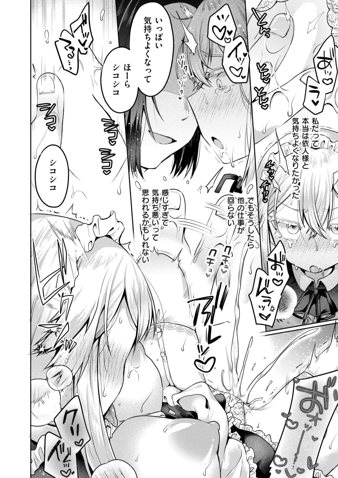 COMIC 快艶 VOL.28 Page.74