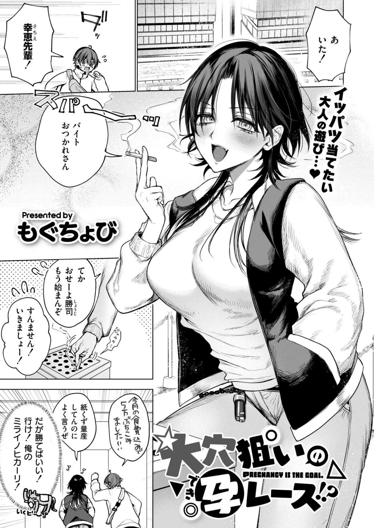 COMIC 快艶 VOL.28 Page.91