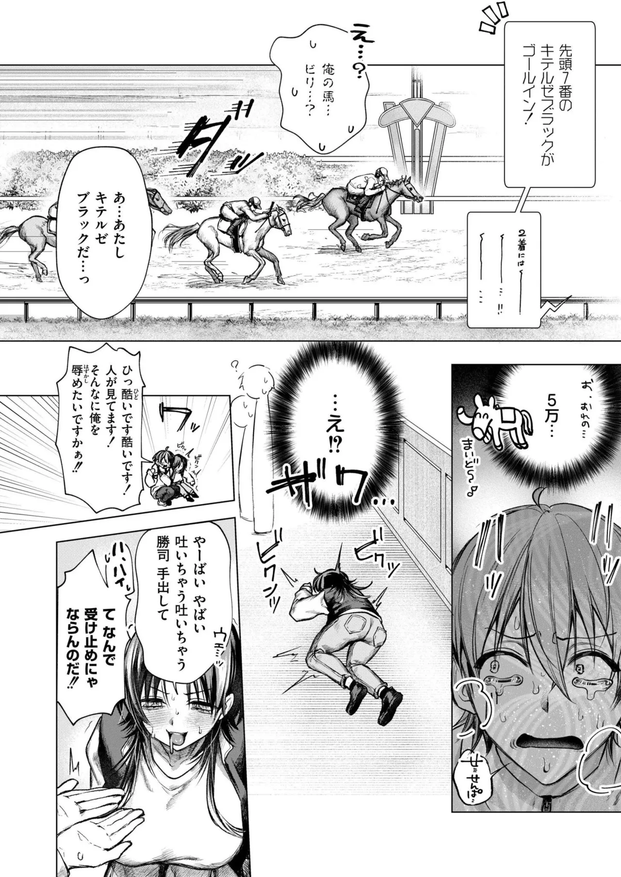 COMIC 快艶 VOL.28 Page.92