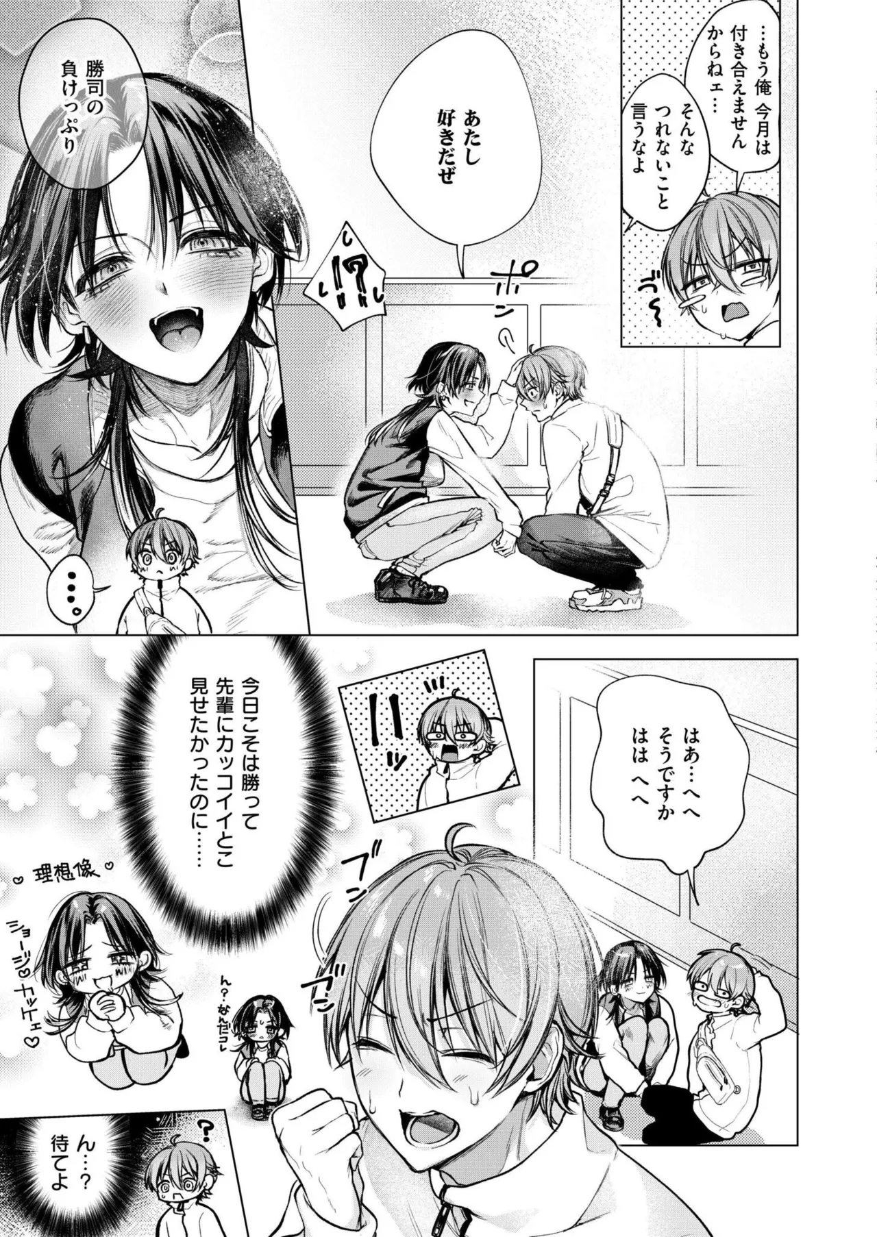 COMIC 快艶 VOL.28 Page.93