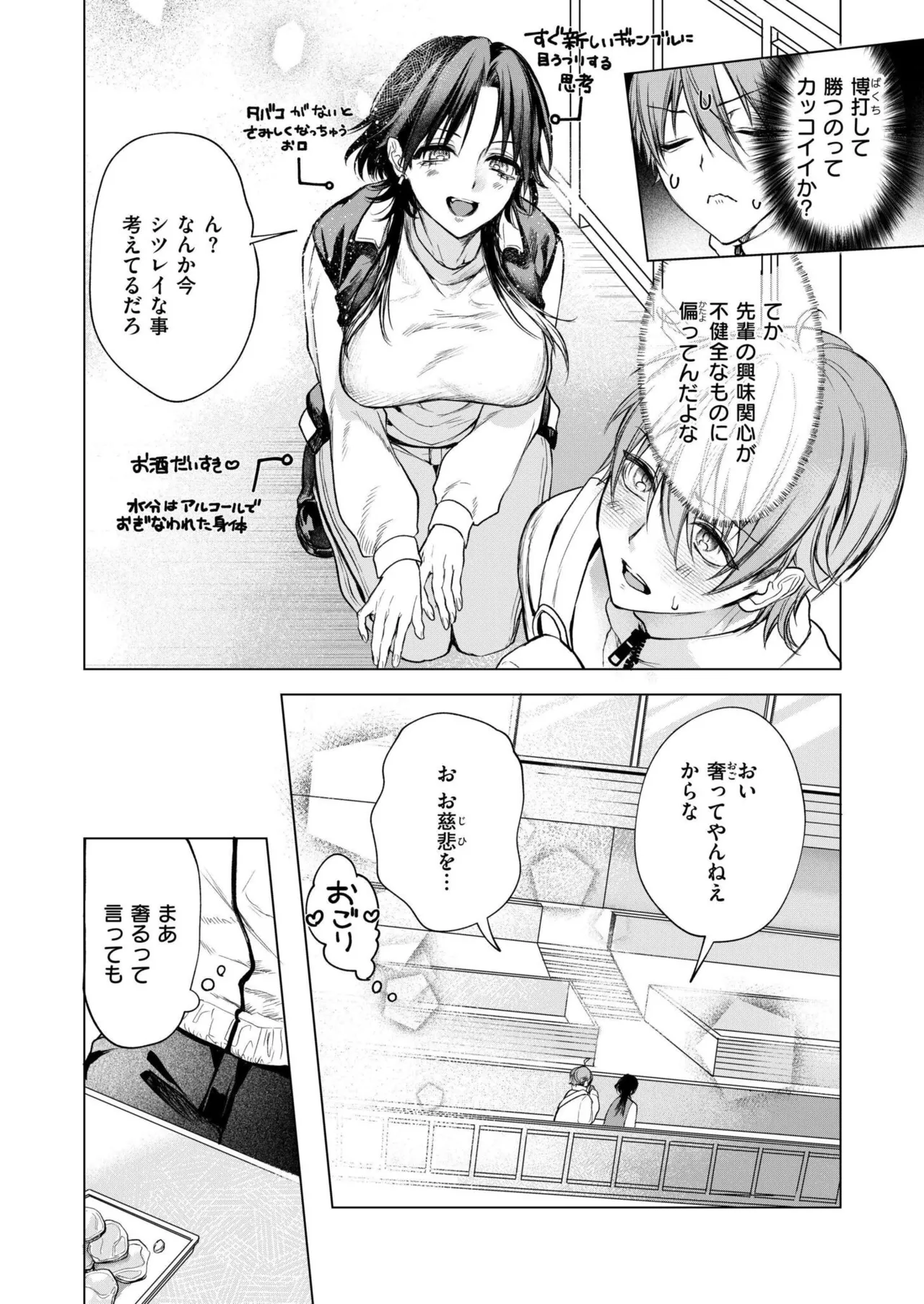 COMIC 快艶 VOL.28 Page.94