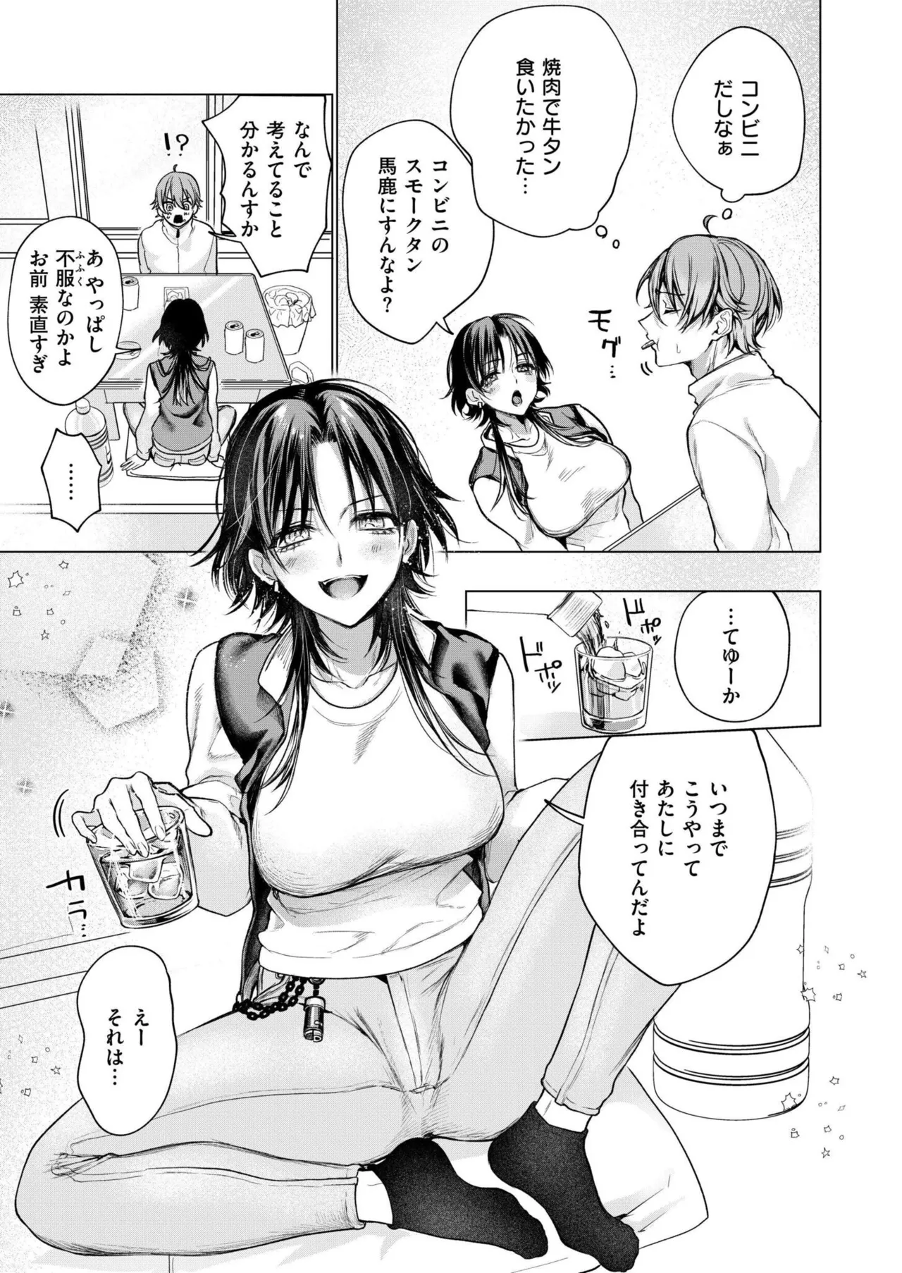 COMIC 快艶 VOL.28 Page.95