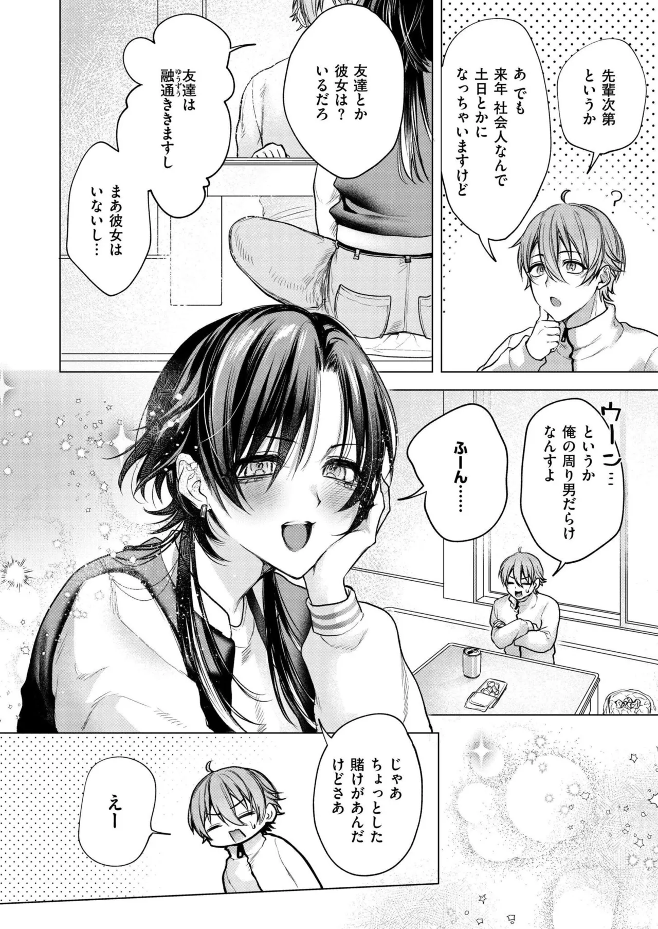 COMIC 快艶 VOL.28 Page.96