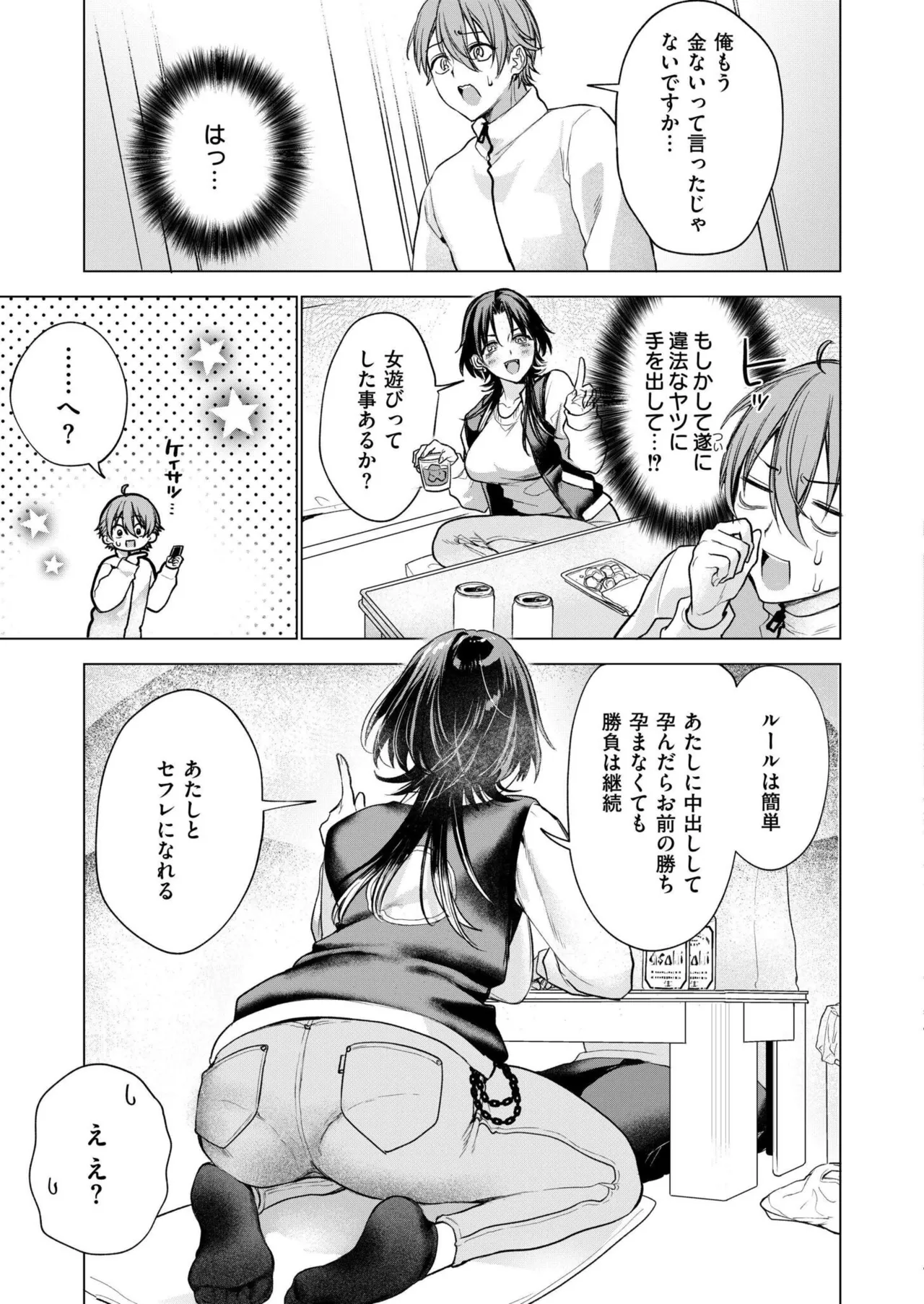 COMIC 快艶 VOL.28 Page.97