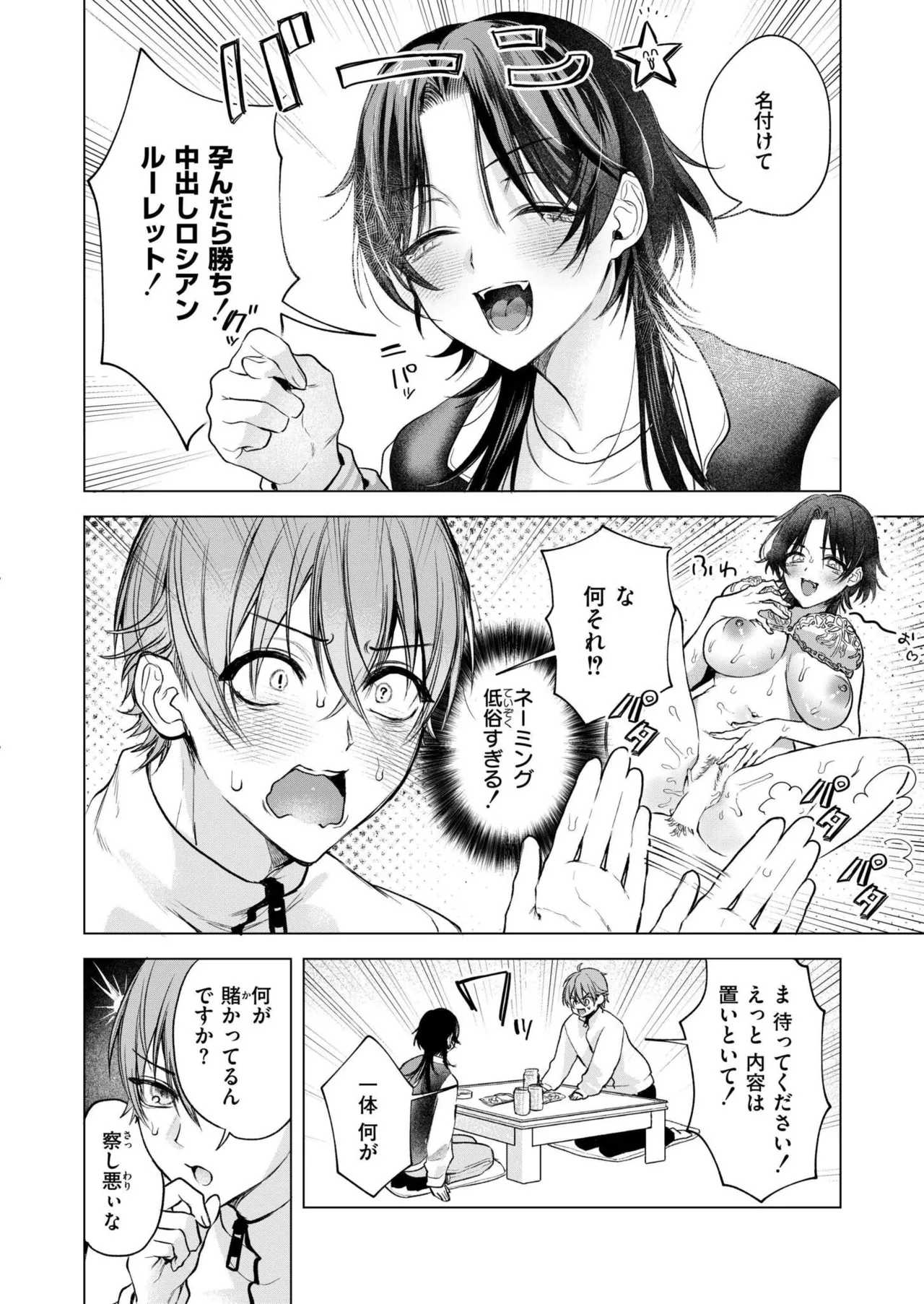 COMIC 快艶 VOL.28 Page.98