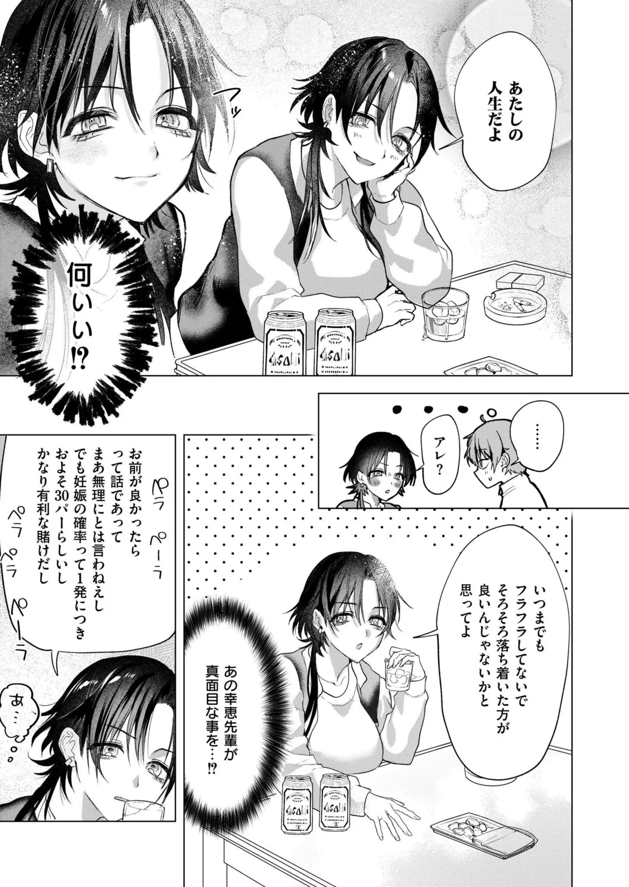 COMIC 快艶 VOL.28 Page.99
