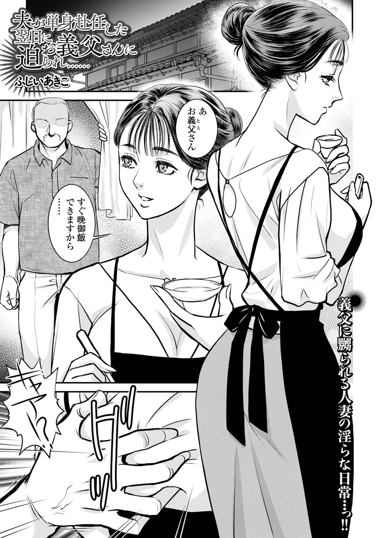 Web配信 月刊 隣の気になる奥さん vol.100 Page.21