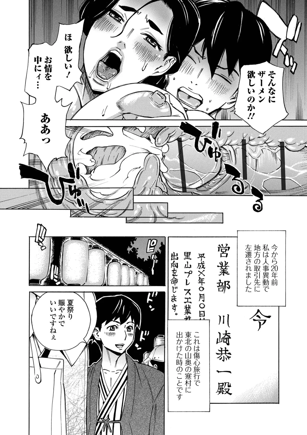Web配信 月刊 隣の気になる奥さん vol.100 Page.4
