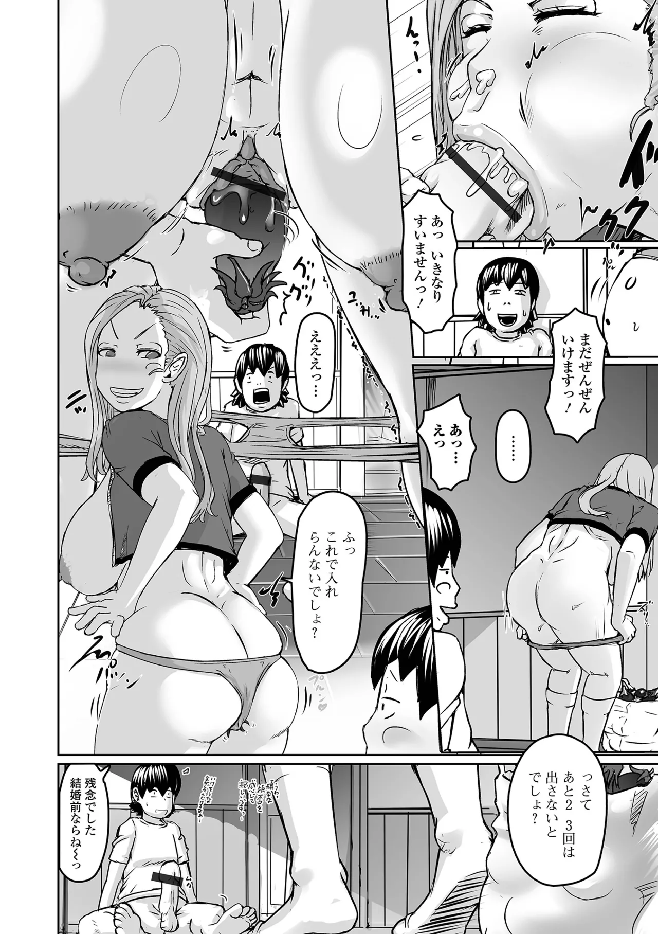 Web配信 月刊 隣の気になる奥さん vol.100 Page.44
