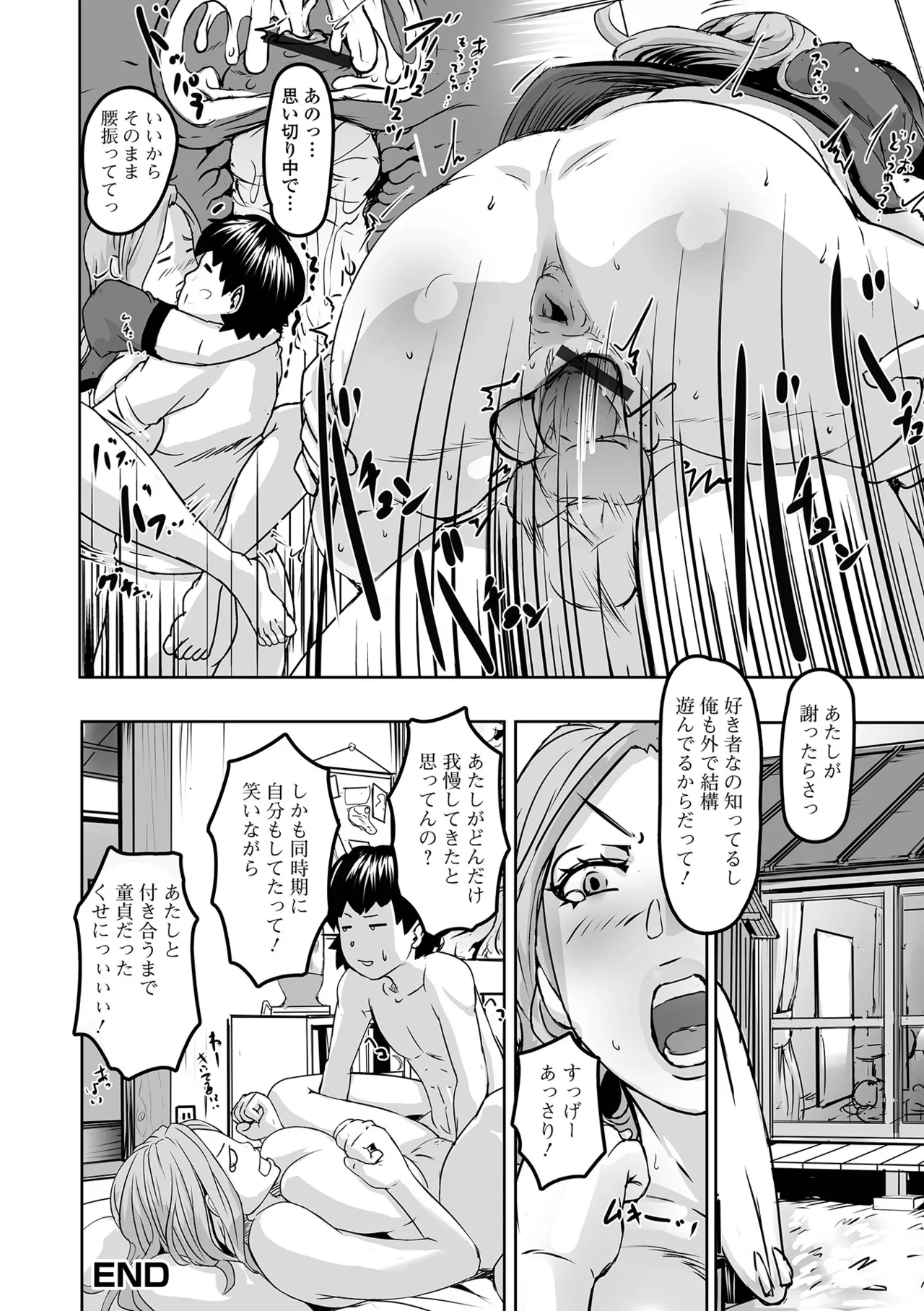 Web配信 月刊 隣の気になる奥さん vol.100 Page.52