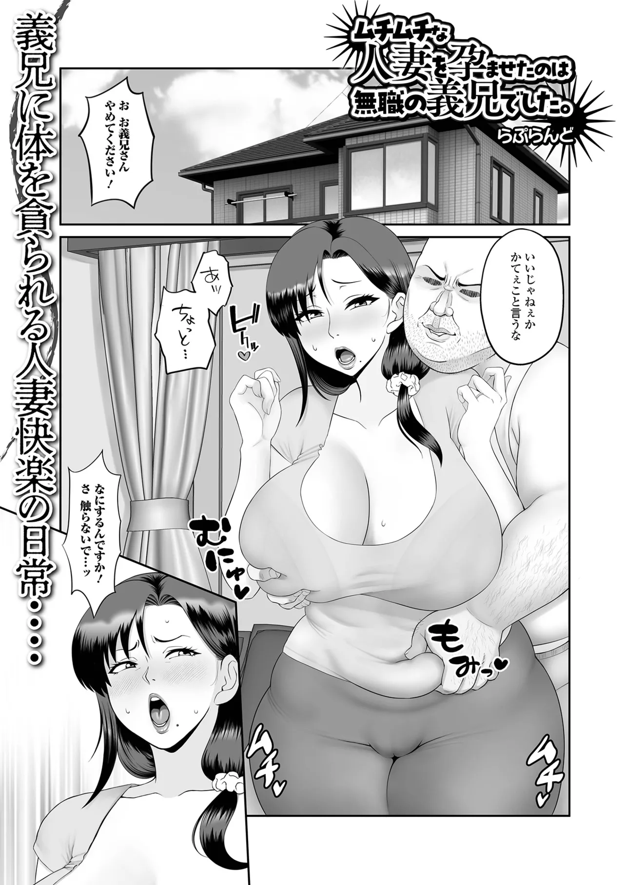 Web配信 月刊 隣の気になる奥さん vol.100 Page.53