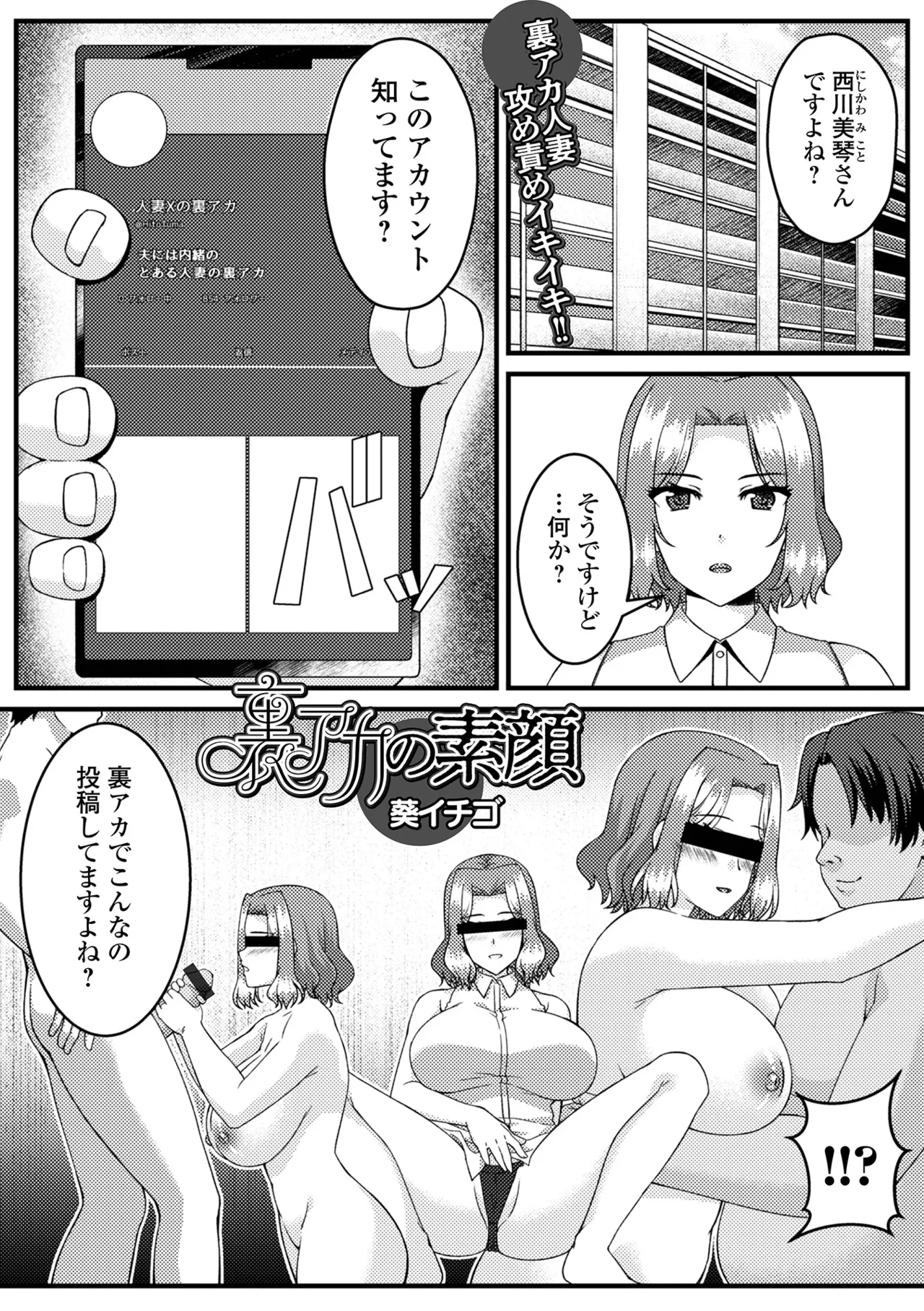 Web配信 月刊 隣の気になる奥さん vol.100 Page.69