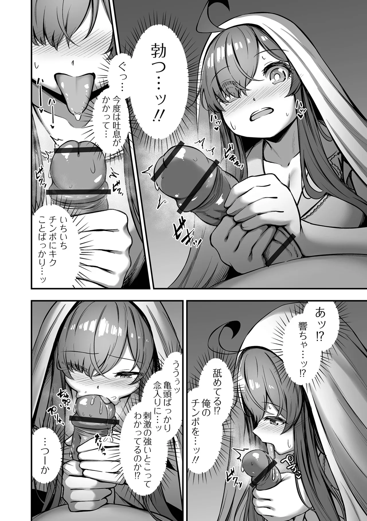 COMICオルガ vol.77 Page.10