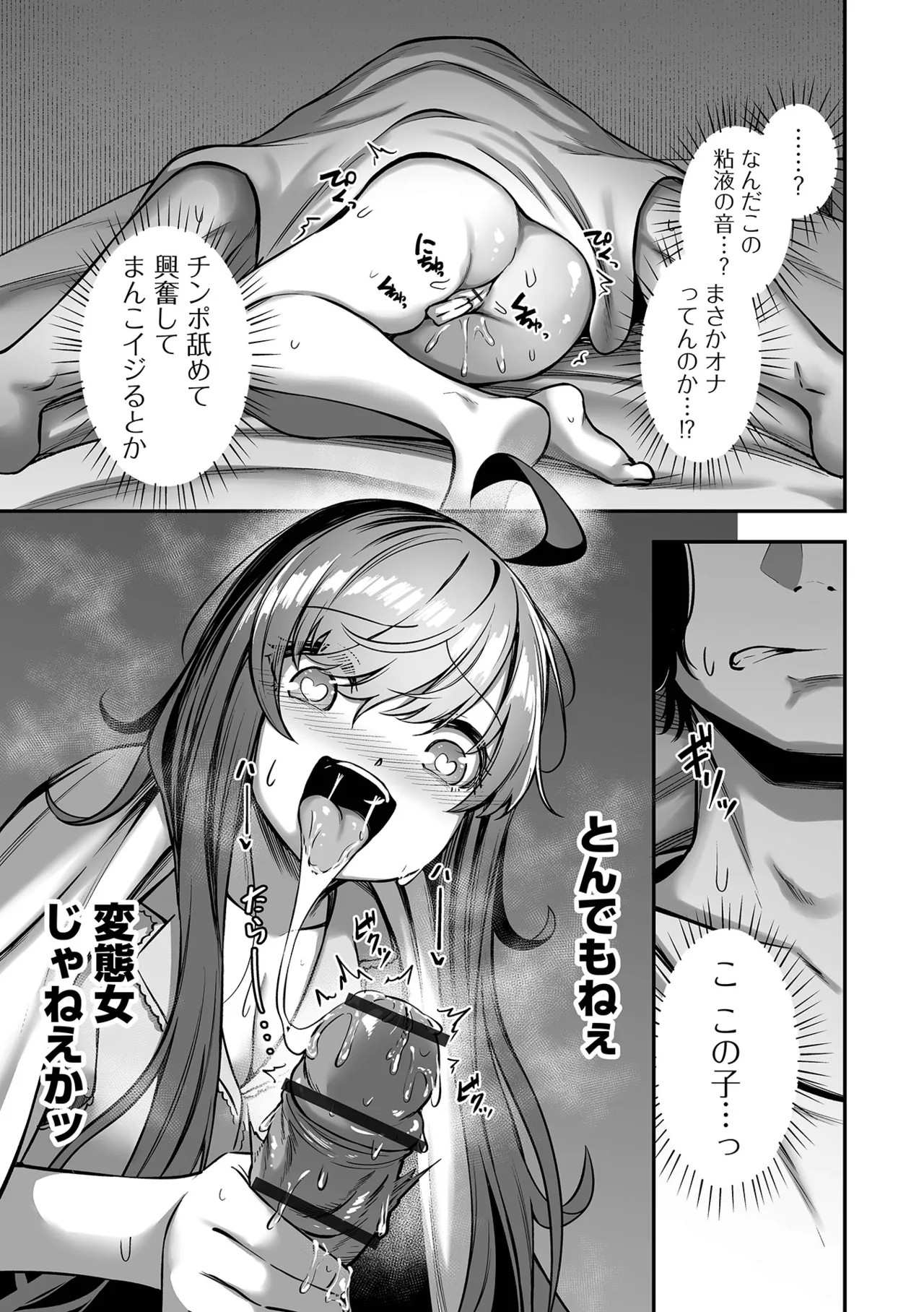 COMICオルガ vol.77 Page.11