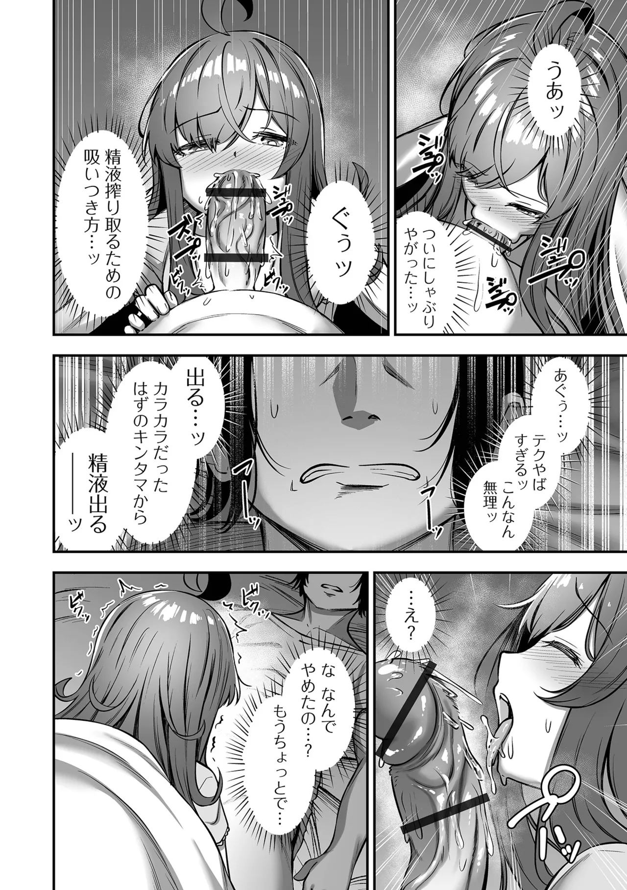 COMICオルガ vol.77 Page.12