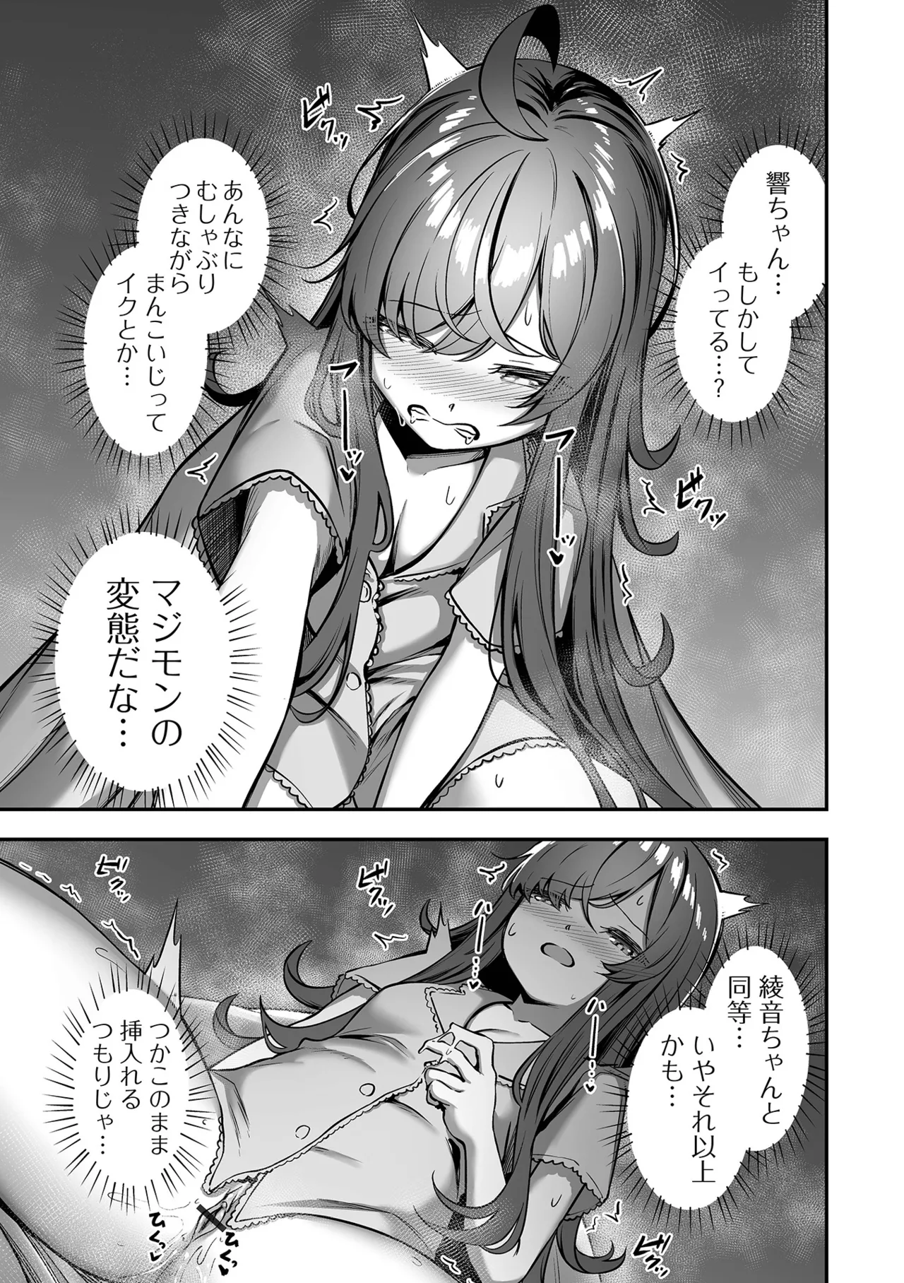 COMICオルガ vol.77 Page.13