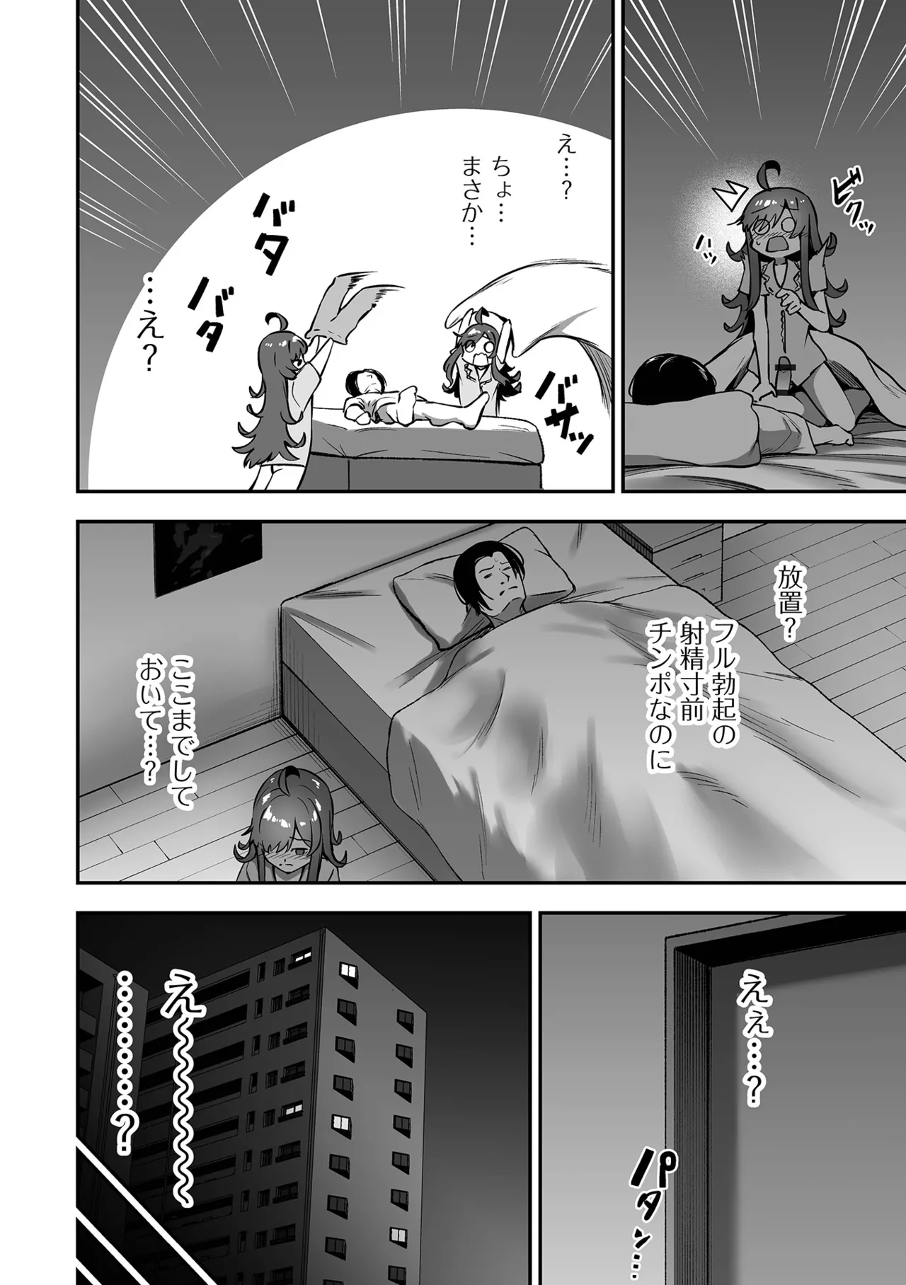 COMICオルガ vol.77 Page.14