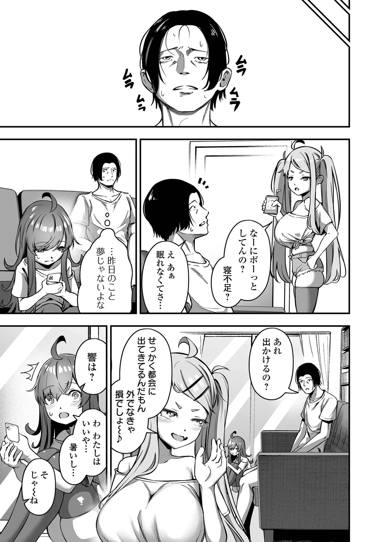COMICオルガ vol.77 Page.15