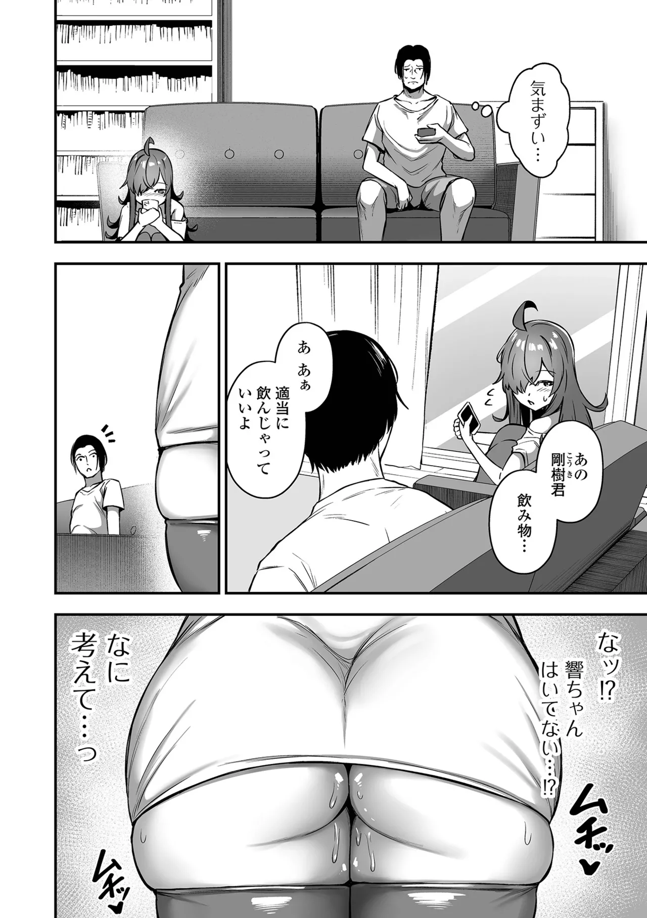 COMICオルガ vol.77 Page.16