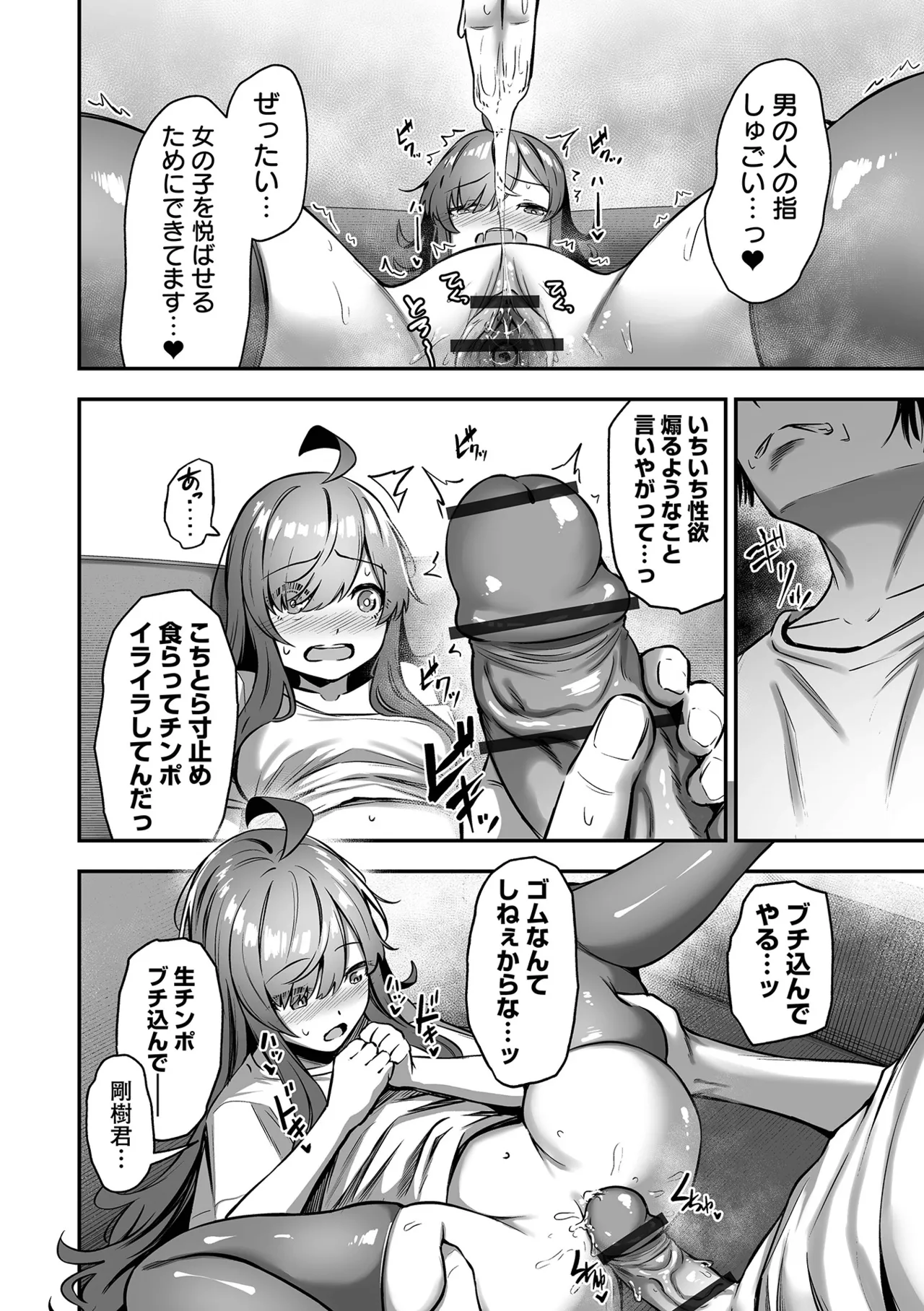 COMICオルガ vol.77 Page.22