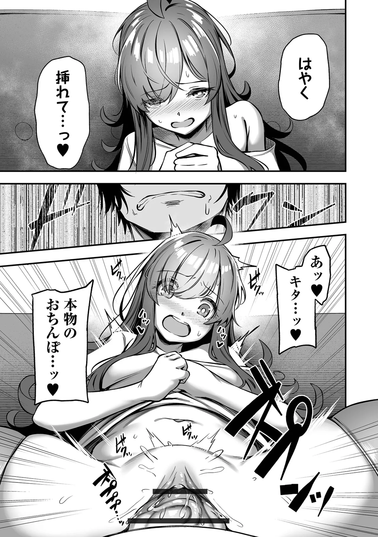 COMICオルガ vol.77 Page.23