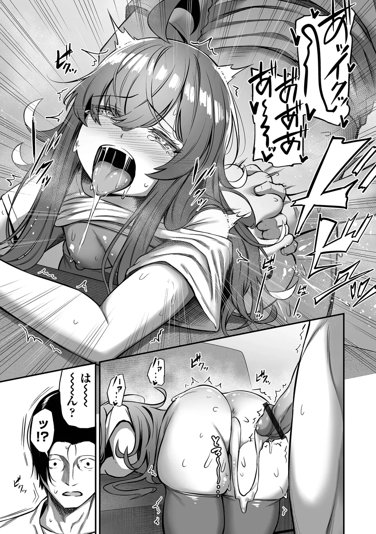 COMICオルガ vol.77 Page.29