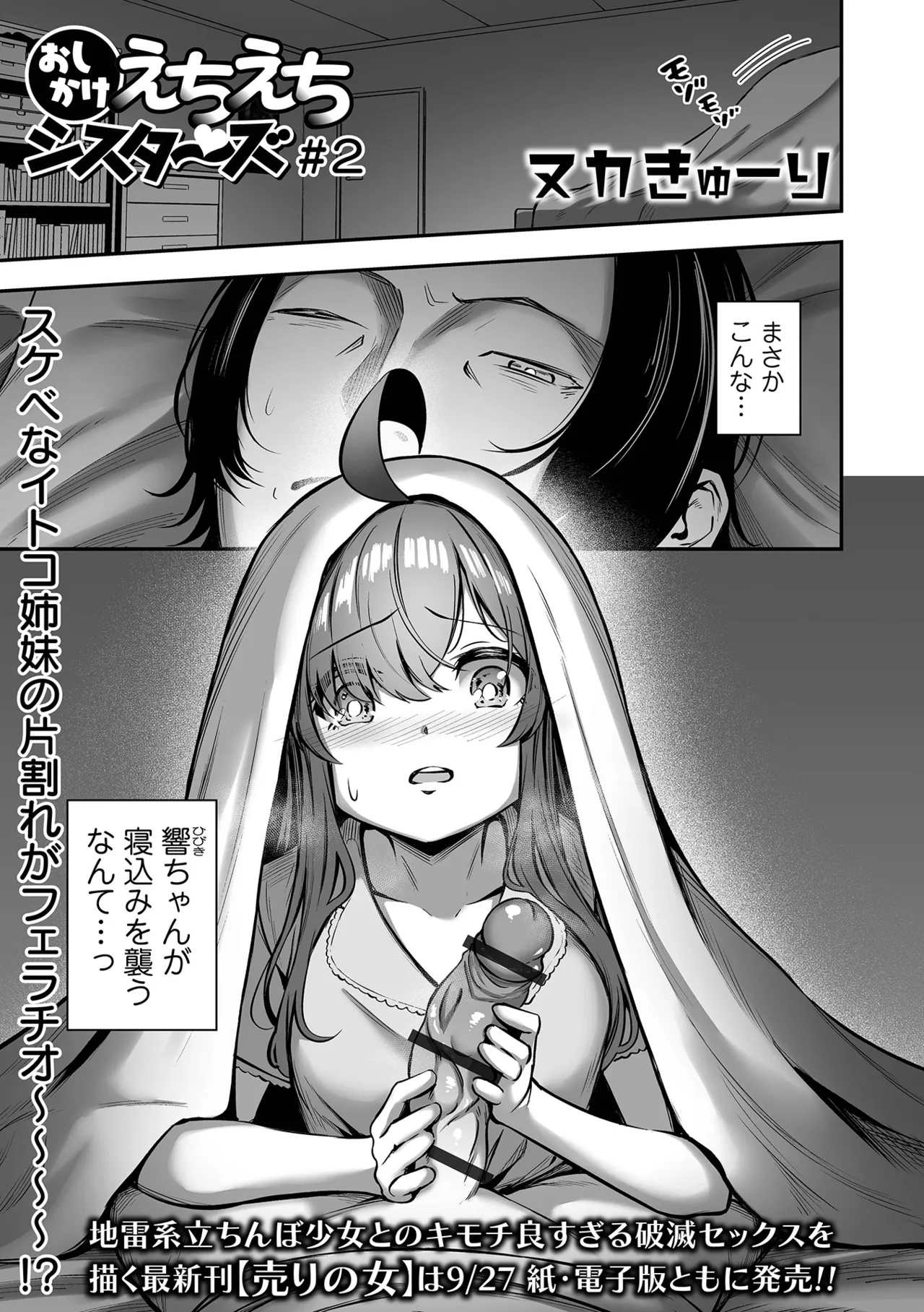 COMICオルガ vol.77 Page.3