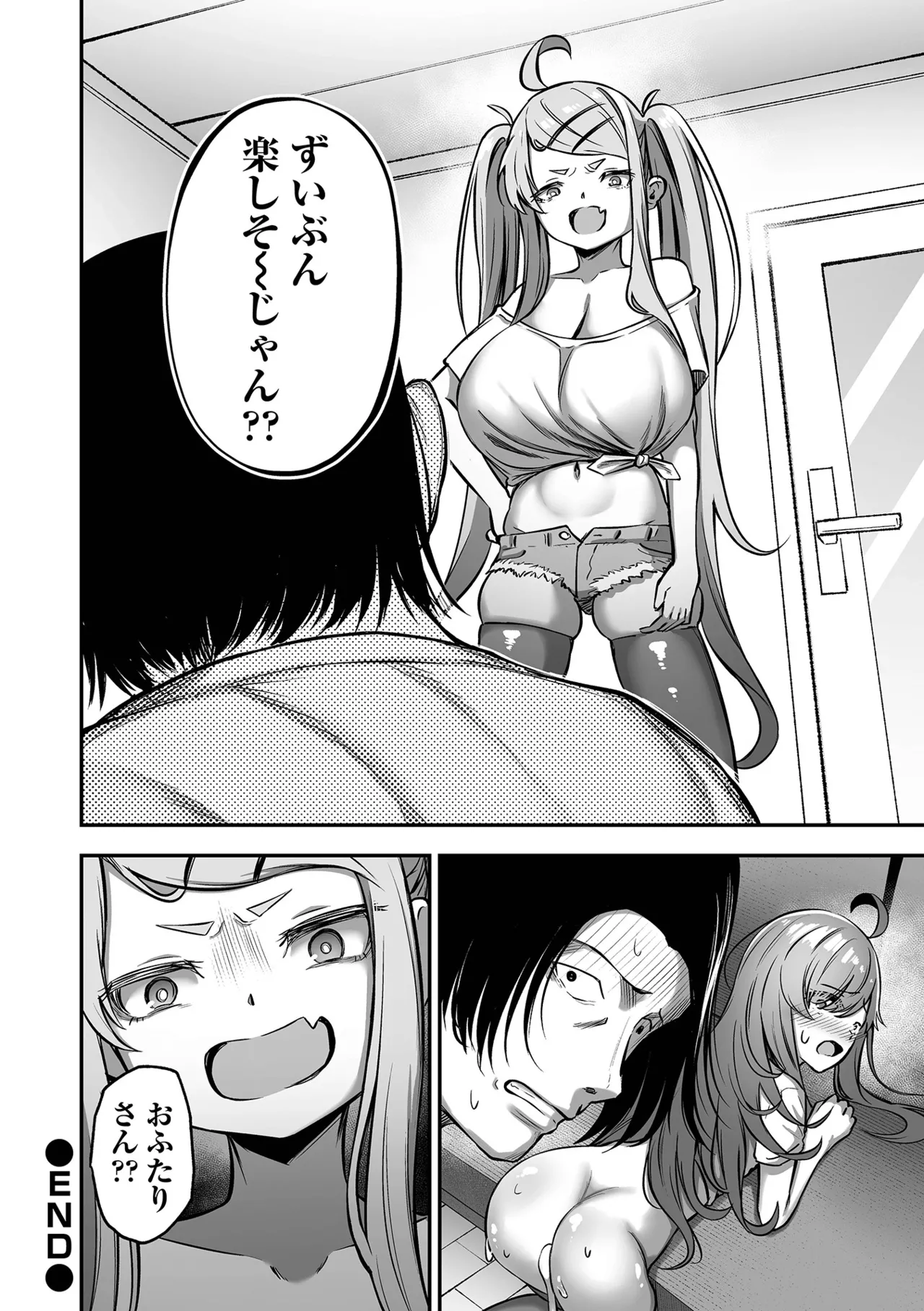 COMICオルガ vol.77 Page.30
