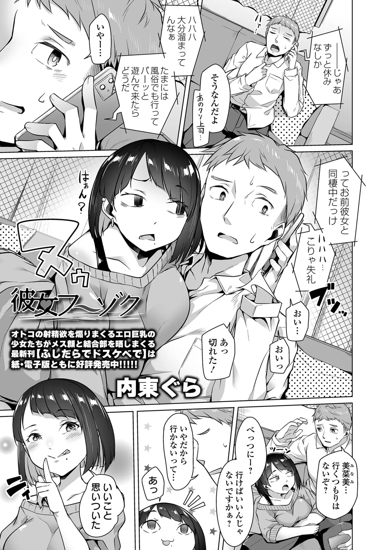 COMICオルガ vol.77 Page.31