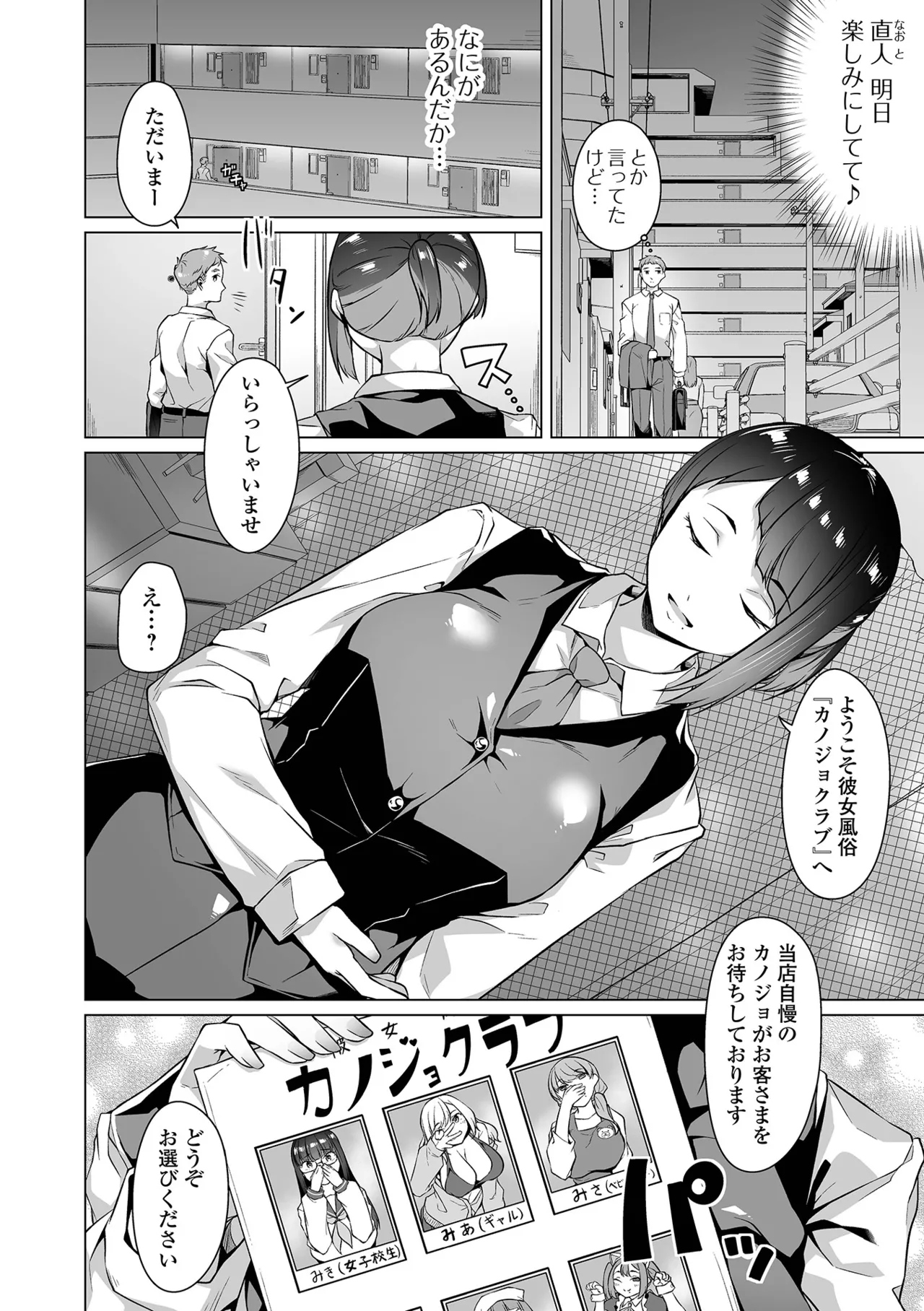 COMICオルガ vol.77 Page.32