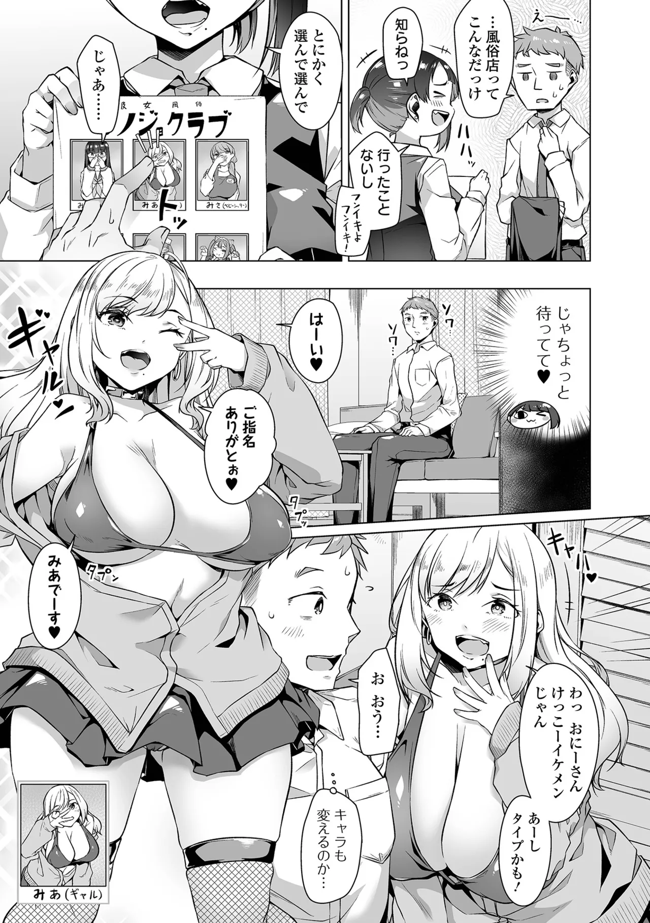 COMICオルガ vol.77 Page.33