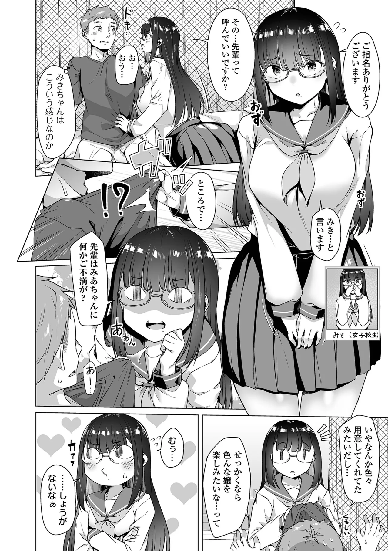 COMICオルガ vol.77 Page.40