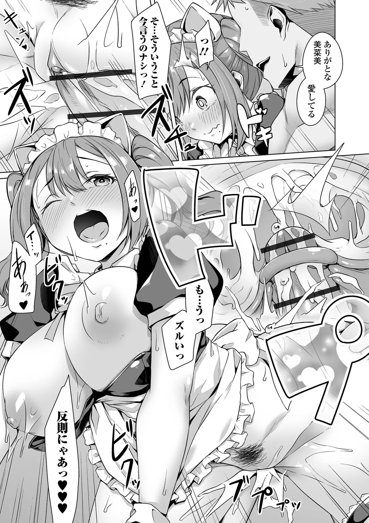 COMICオルガ vol.77 Page.49
