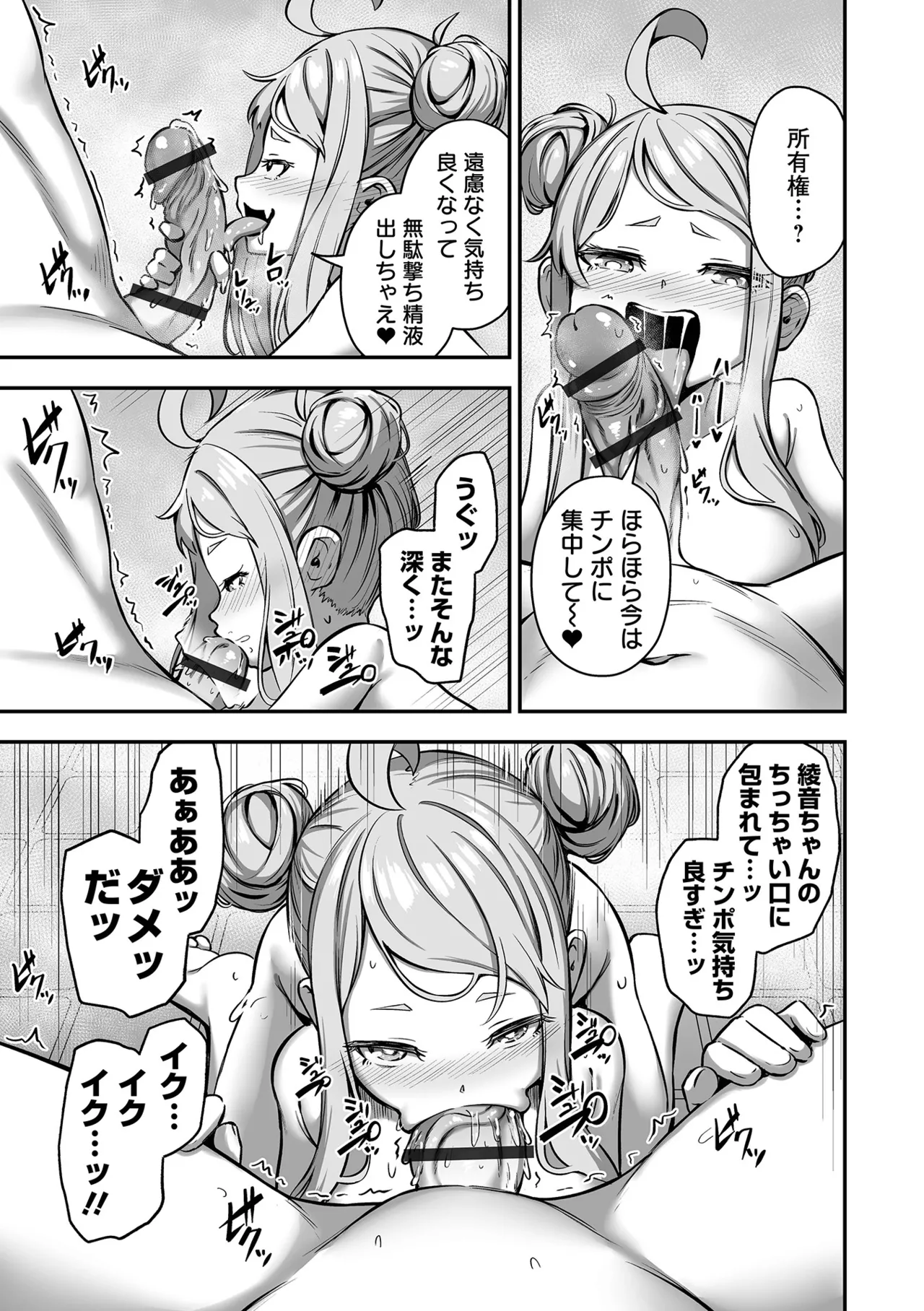 COMICオルガ vol.77 Page.5