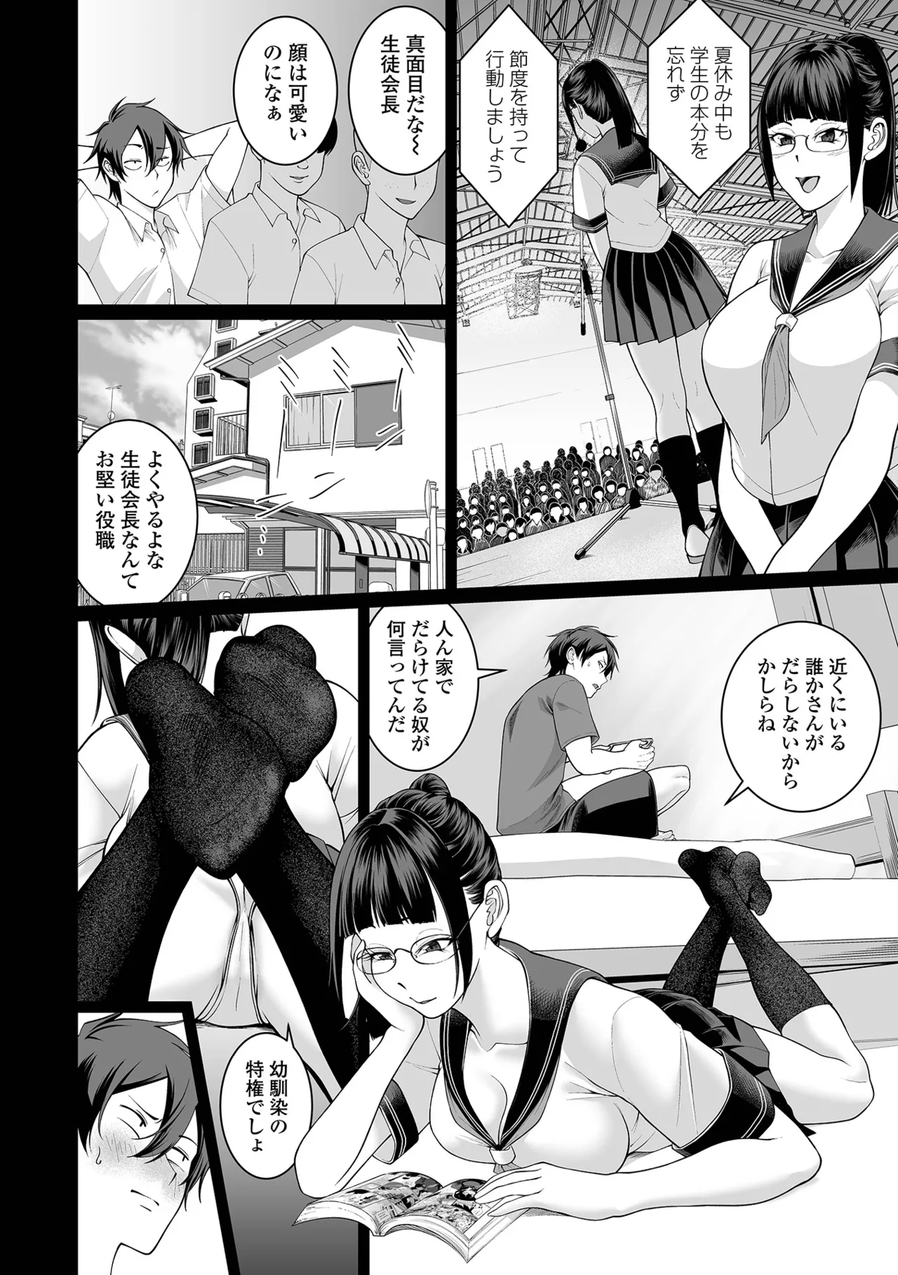 COMICオルガ vol.77 Page.52