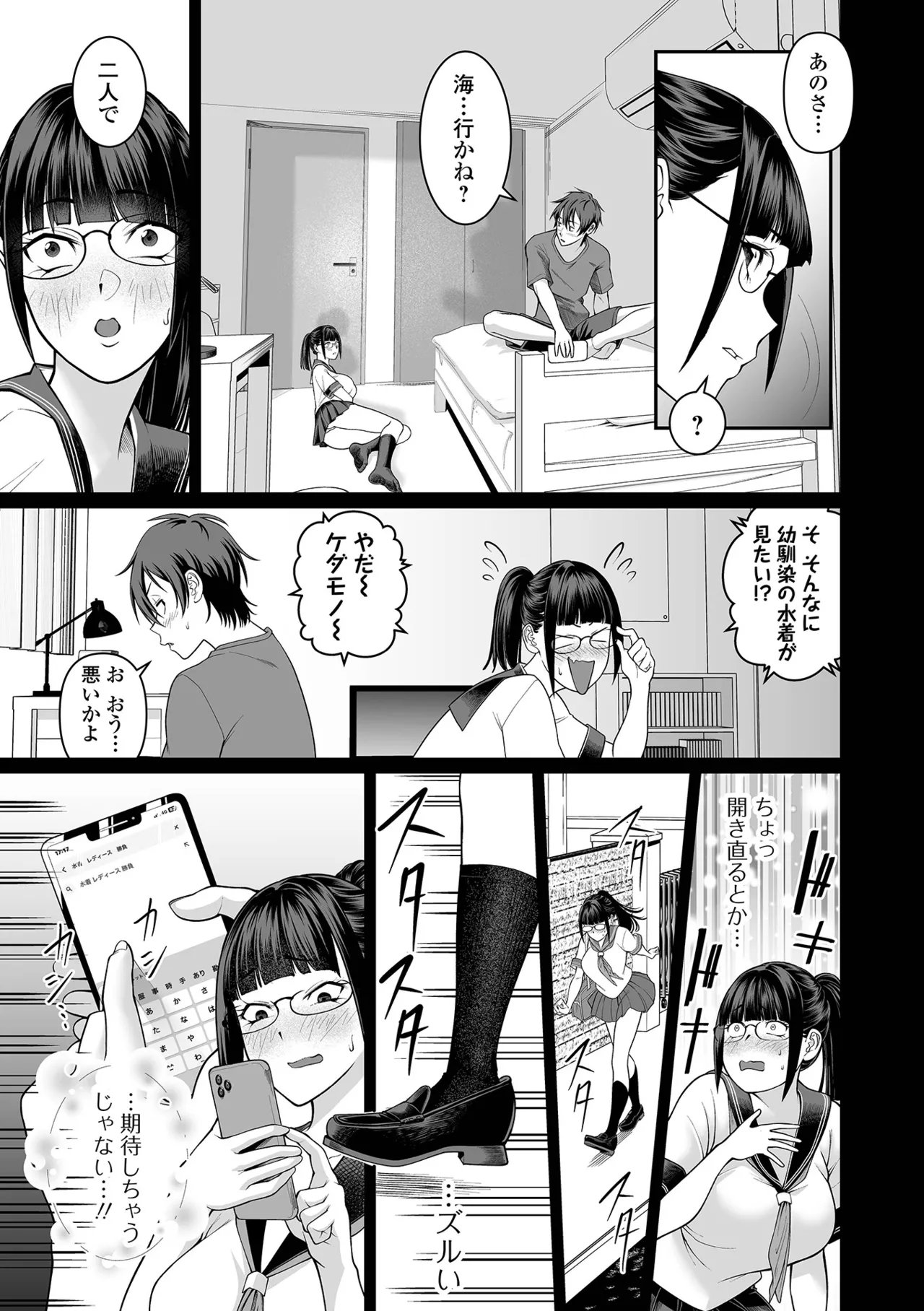 COMICオルガ vol.77 Page.53