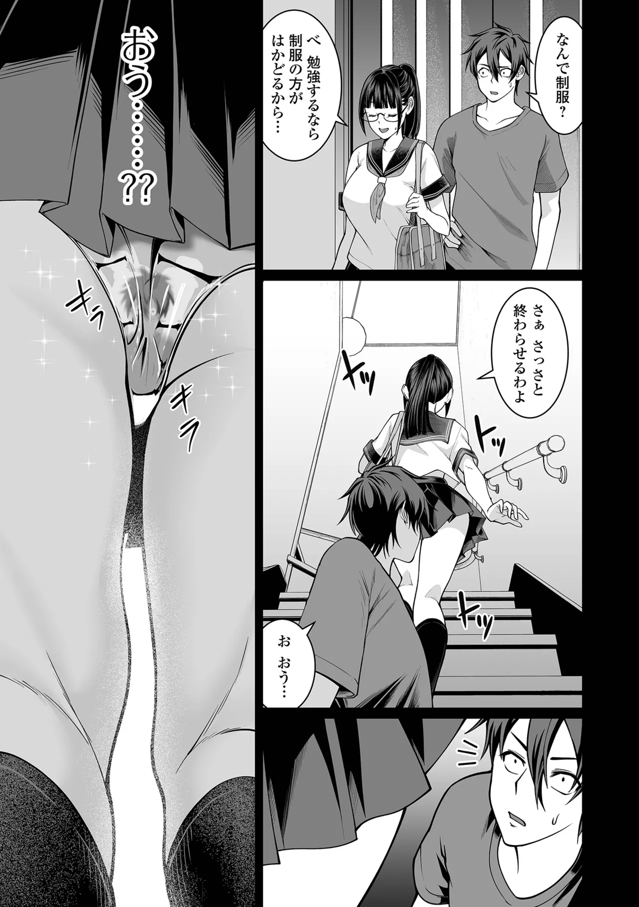COMICオルガ vol.77 Page.55