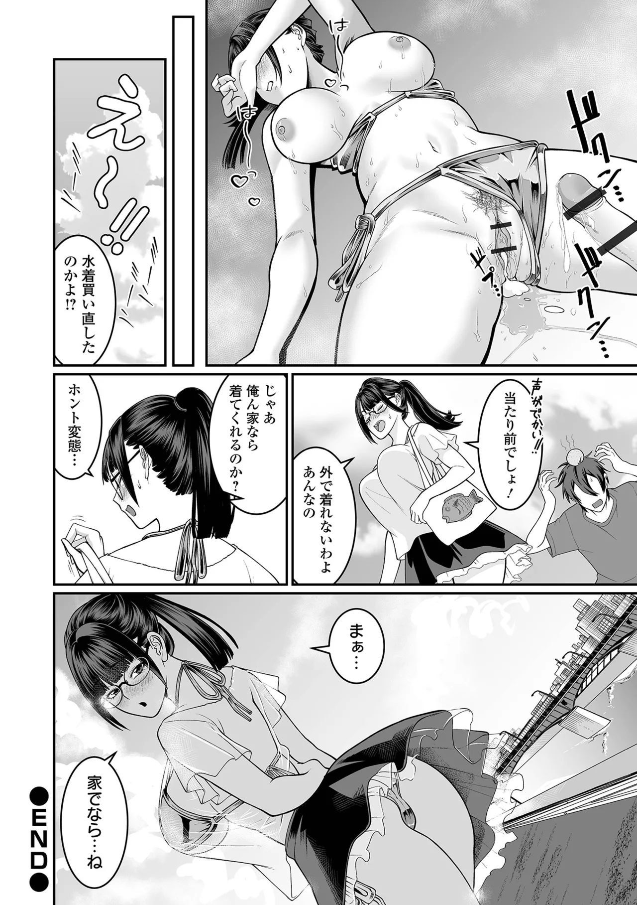 COMICオルガ vol.77 Page.74