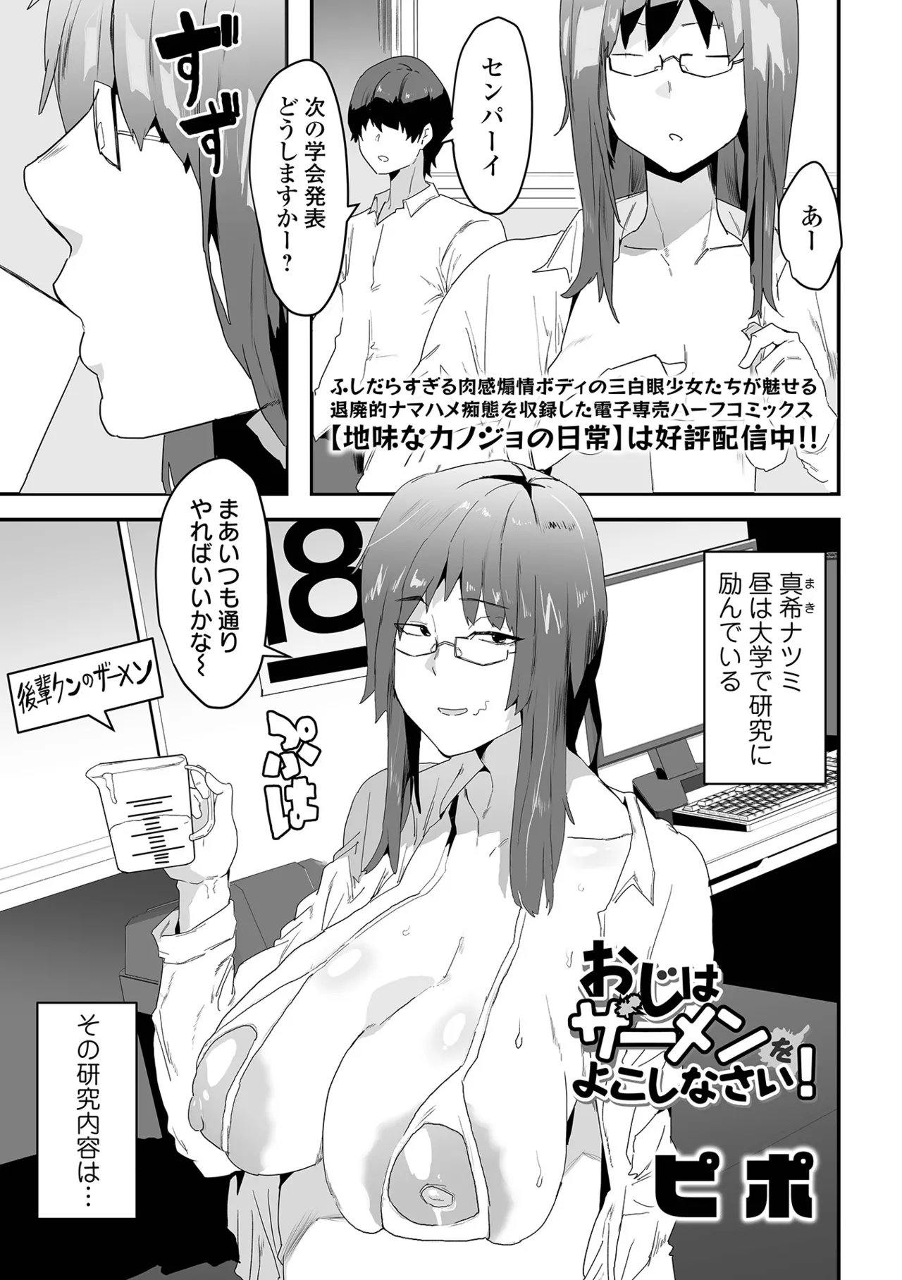 COMICオルガ vol.77 Page.75