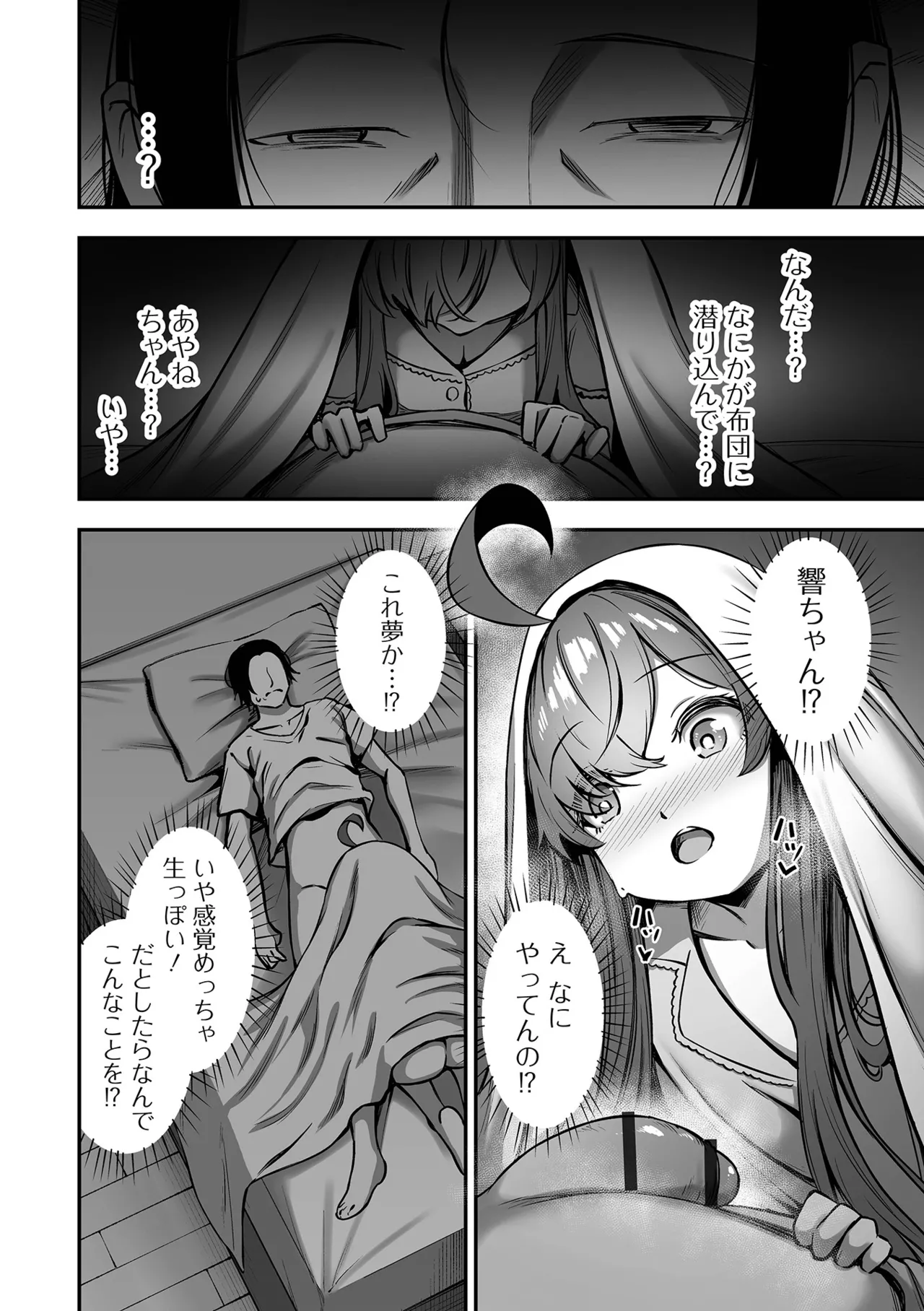 COMICオルガ vol.77 Page.8