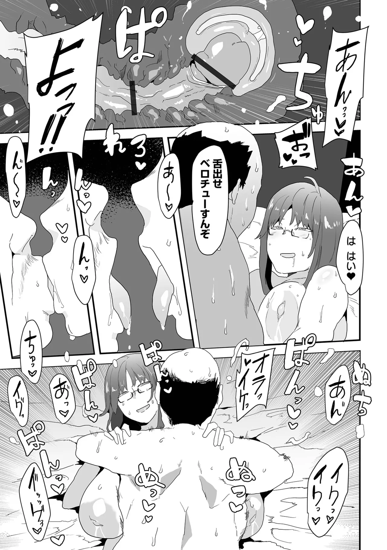 COMICオルガ vol.77 Page.83