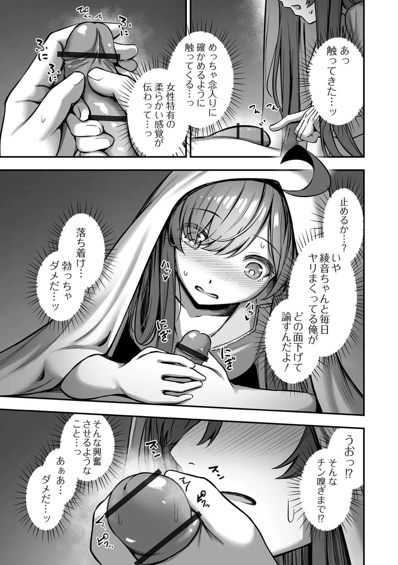 COMICオルガ vol.77 Page.9