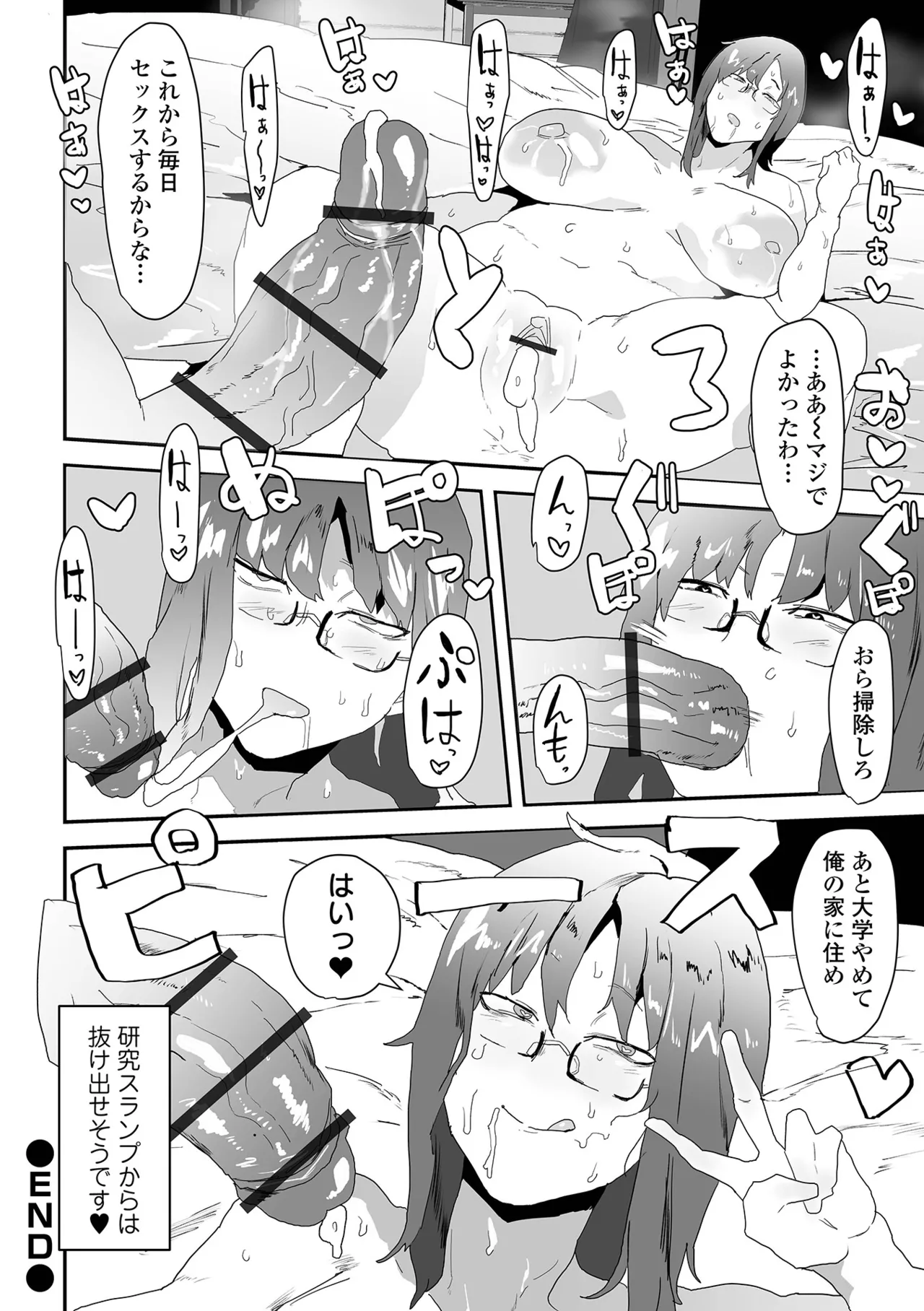 COMICオルガ vol.77 Page.94