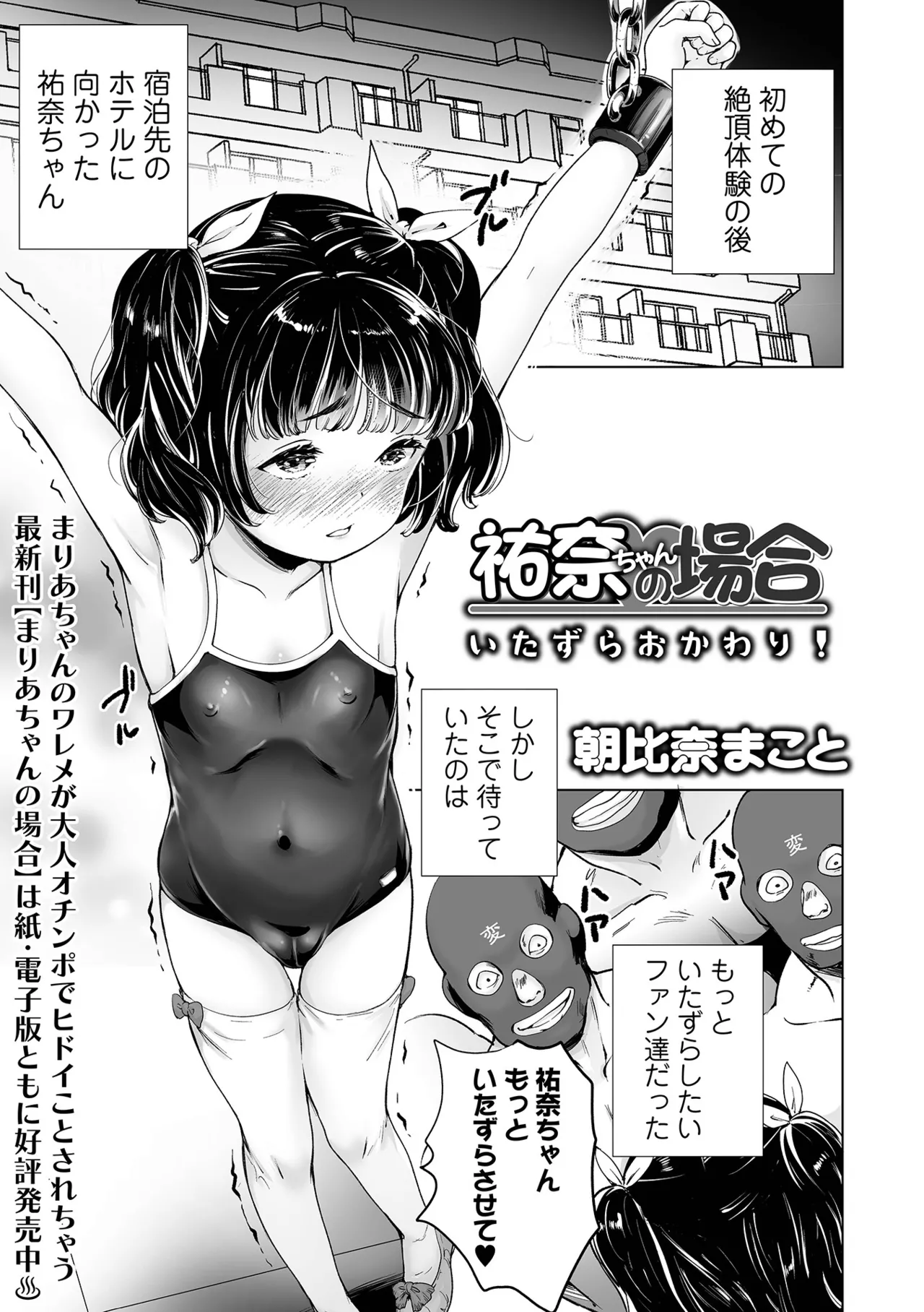 COMICオルガ vol.77 Page.95