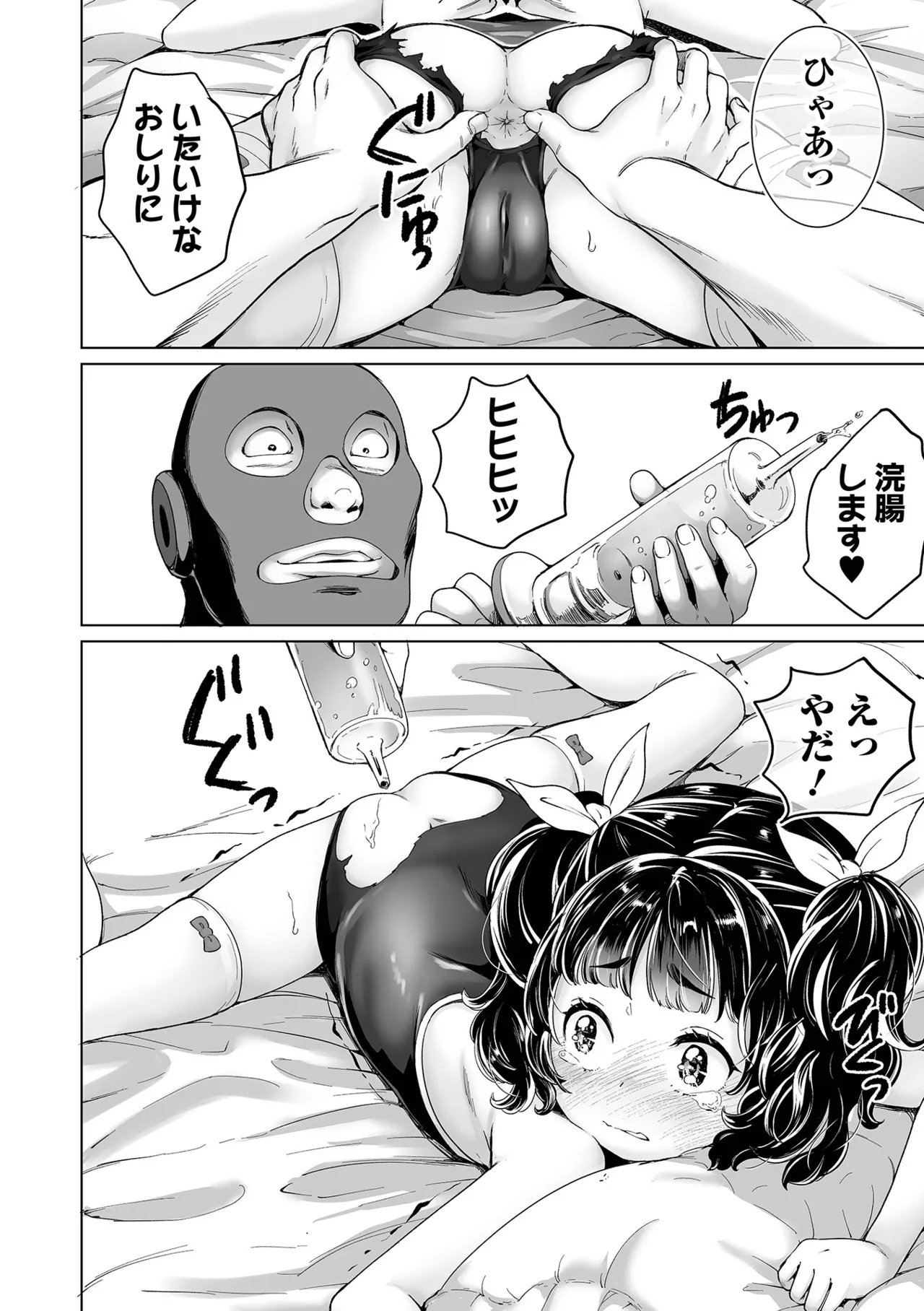 COMICオルガ vol.77 Page.98