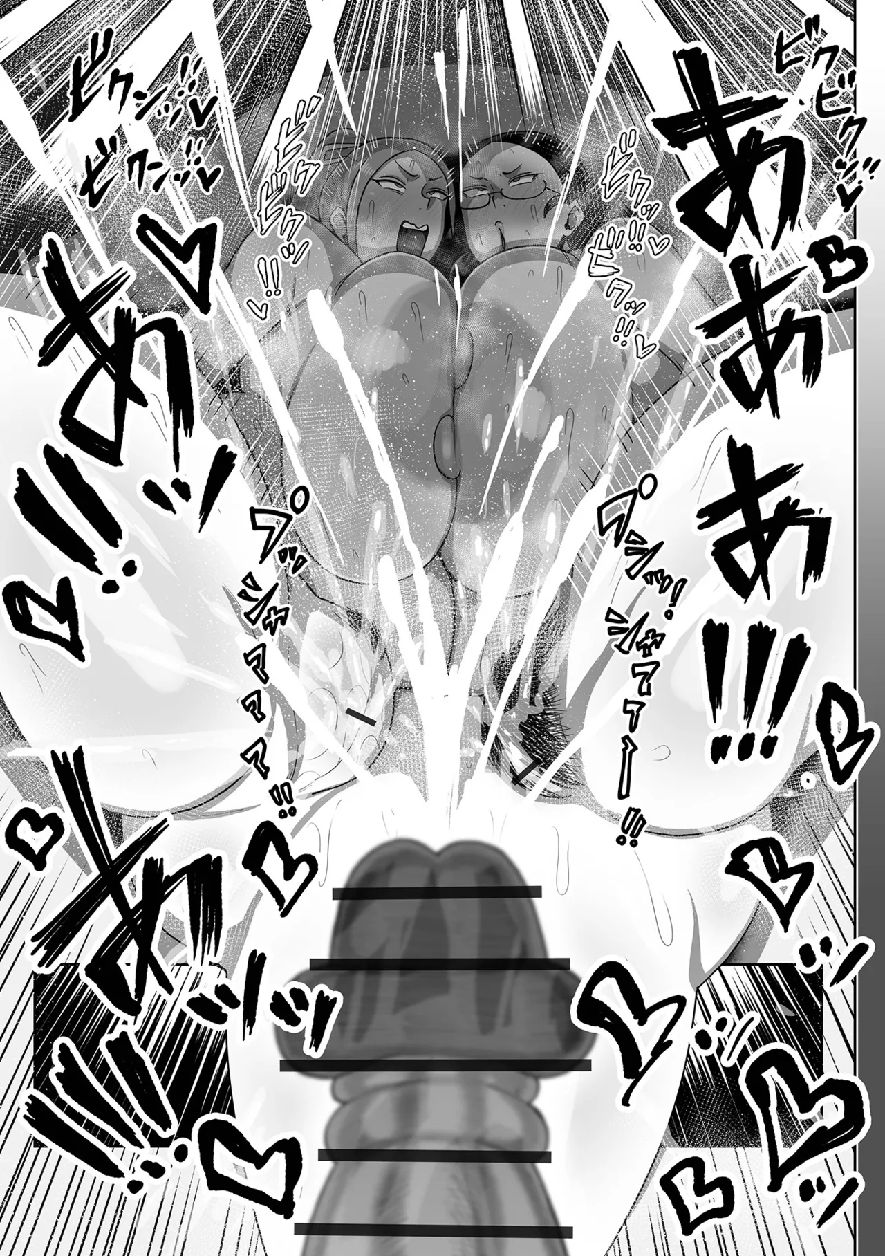 肉弾・パコパコ地味子ちゃん Page.115