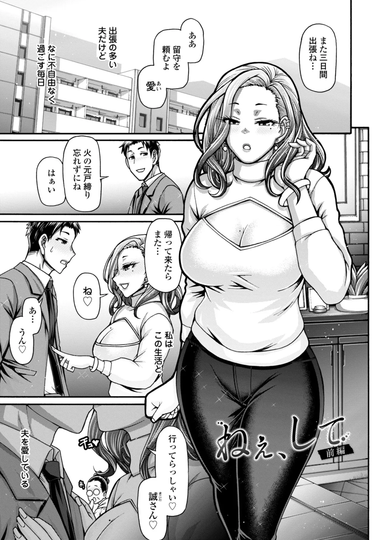 不貞ぞろいのザクロたち Page.45