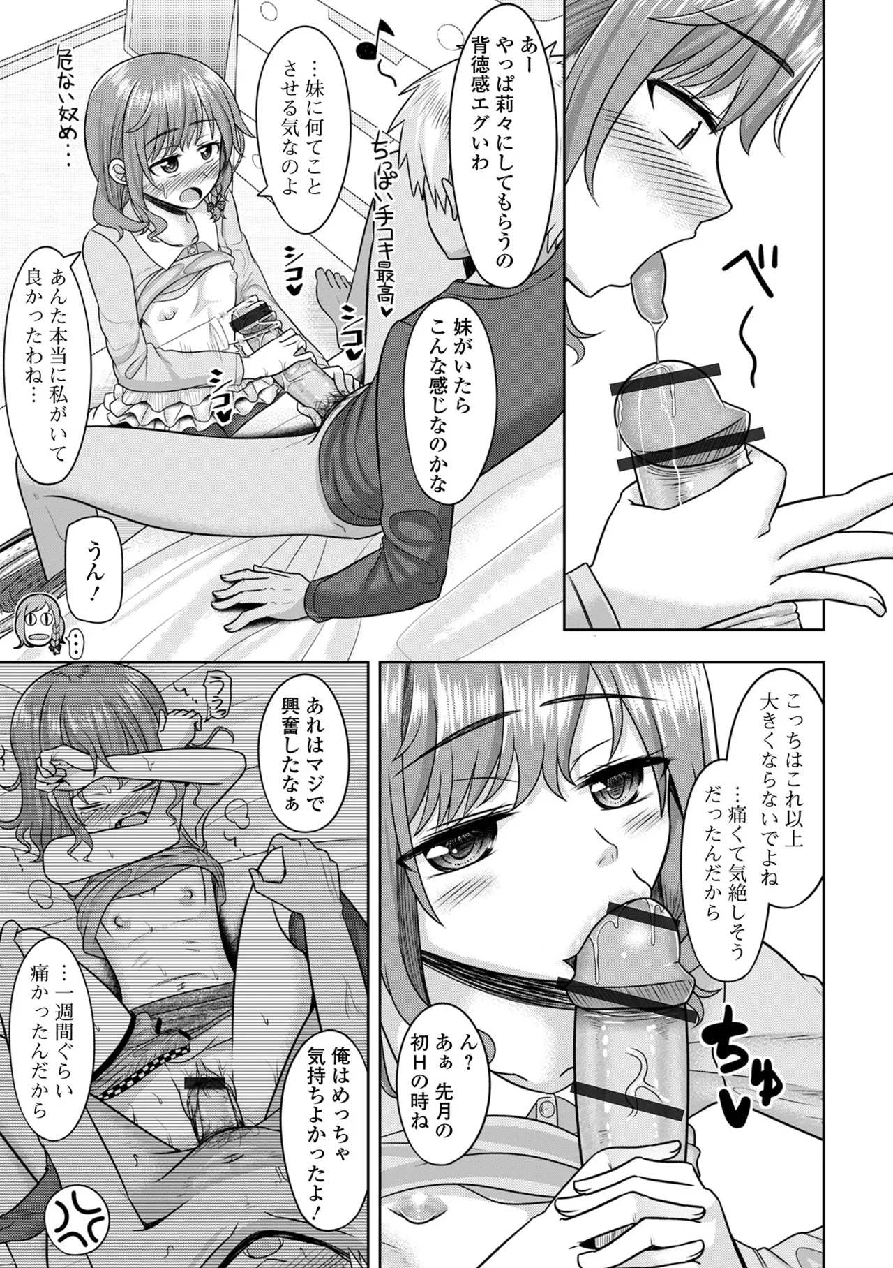 君色えもーしょん Page.127