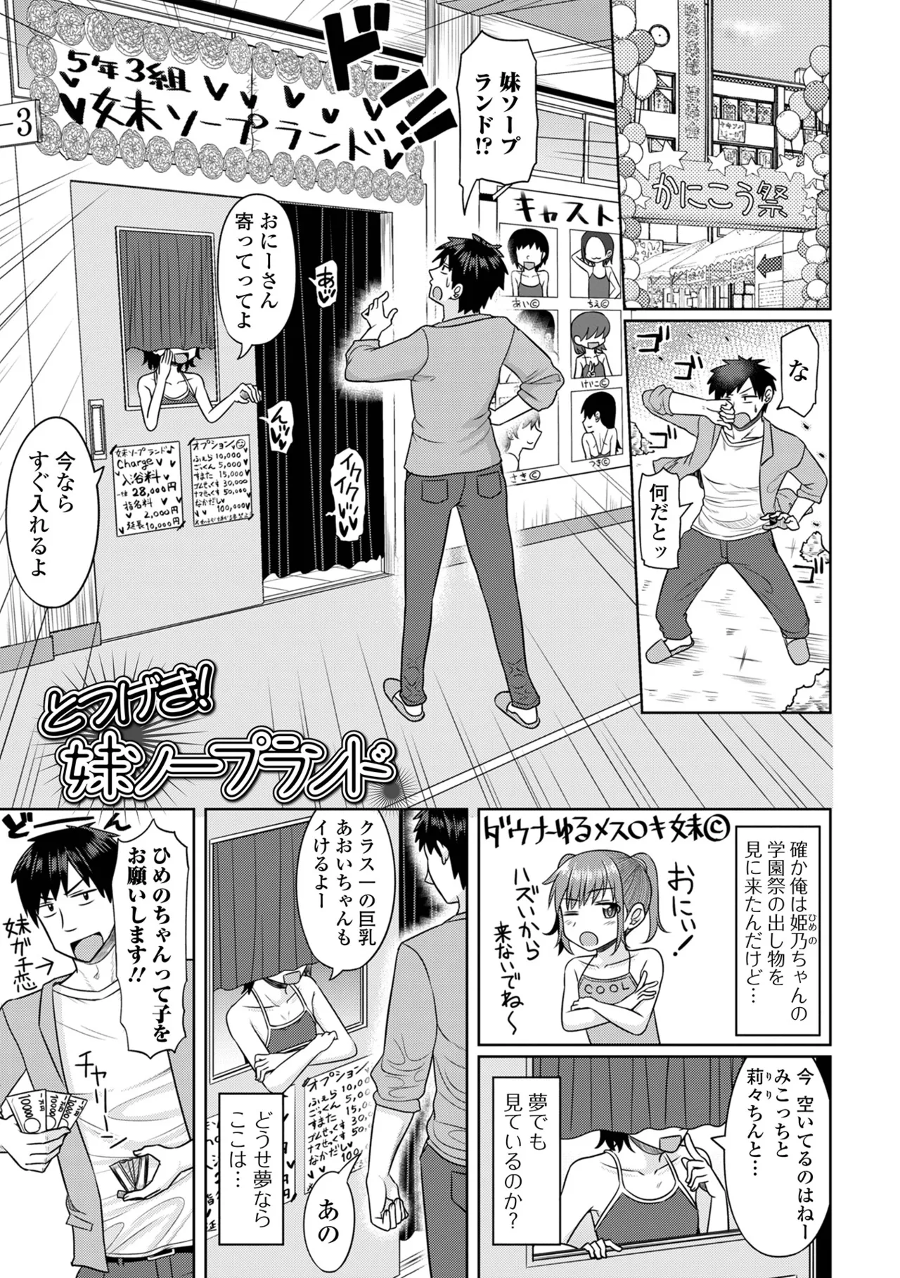 君色えもーしょん Page.185