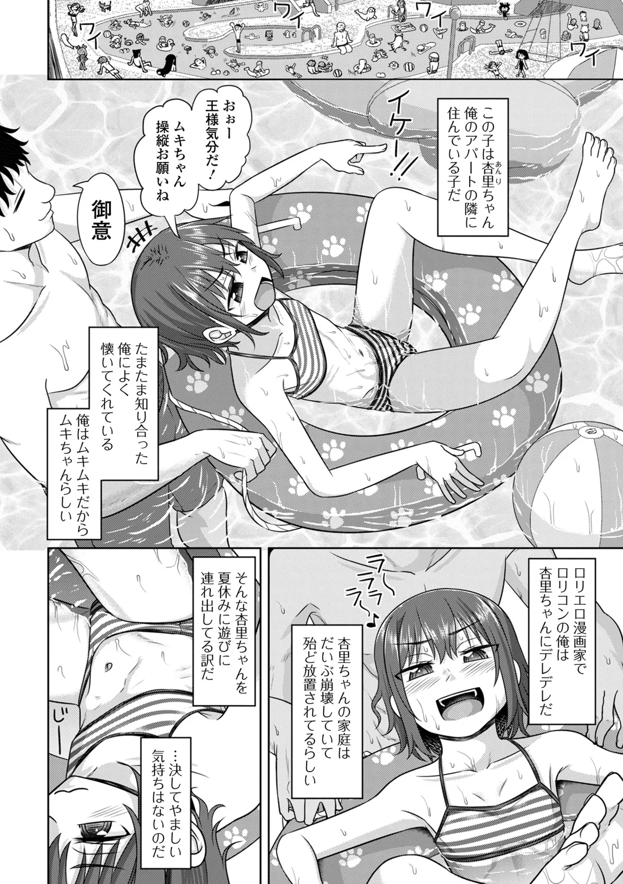 君色えもーしょん Page.22